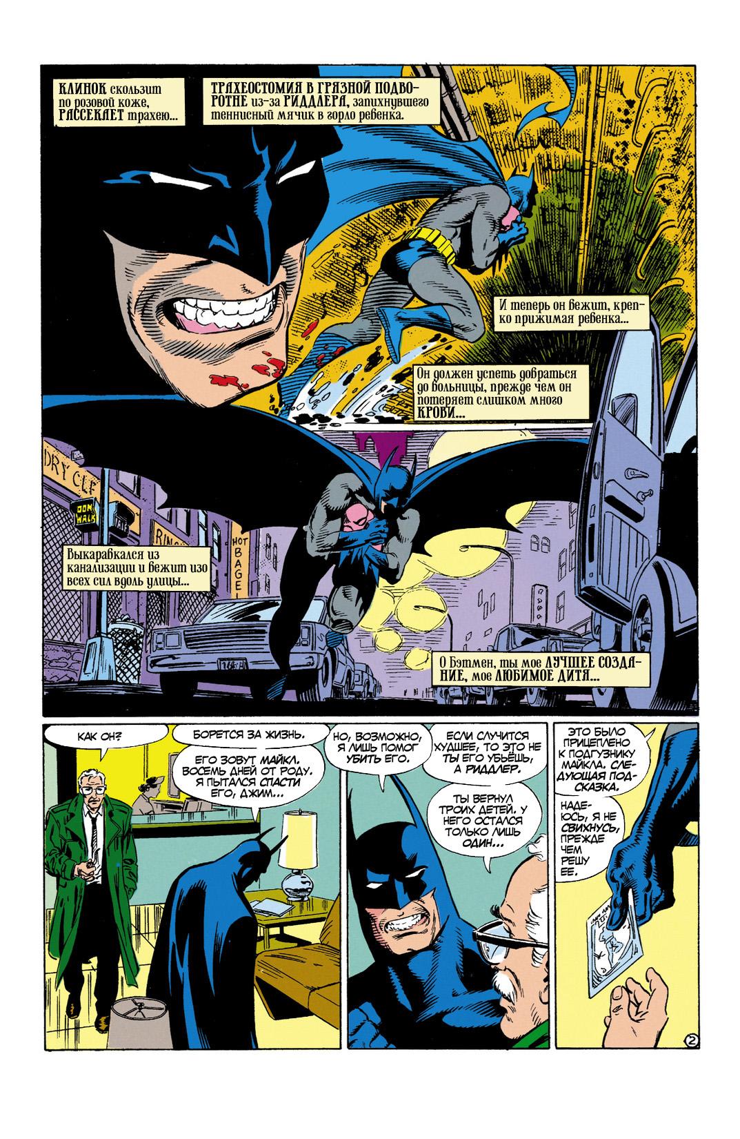 Read Batman Бэтмен Manga Online