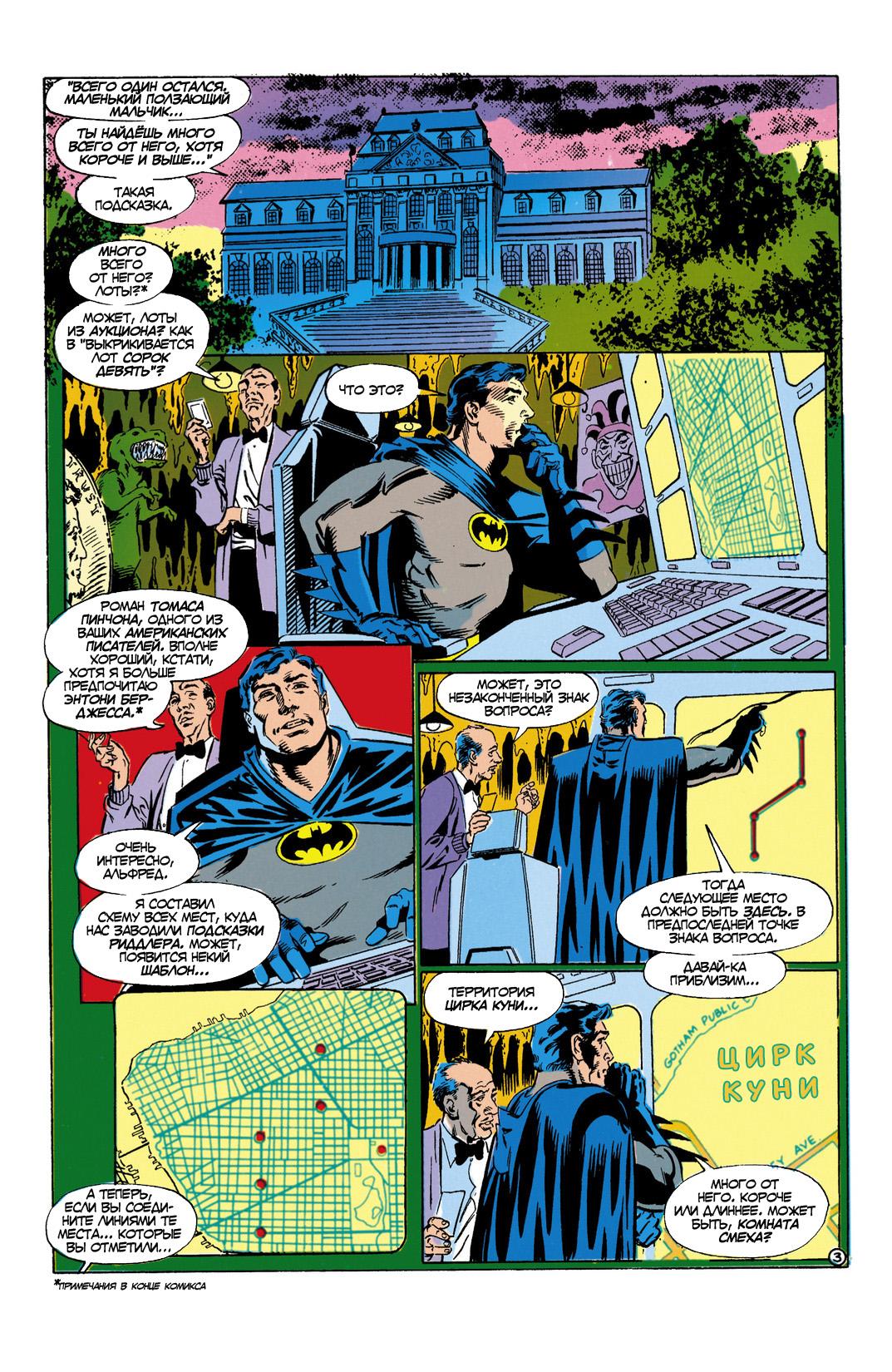Read Batman Бэтмен Manga Online