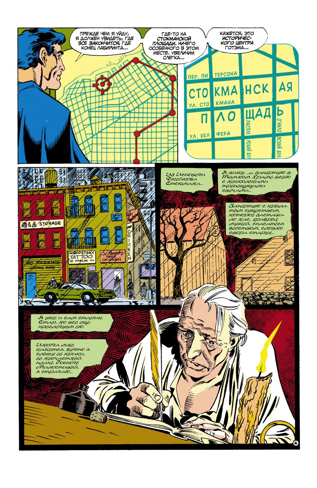 Read Batman Бэтмен Manga Online