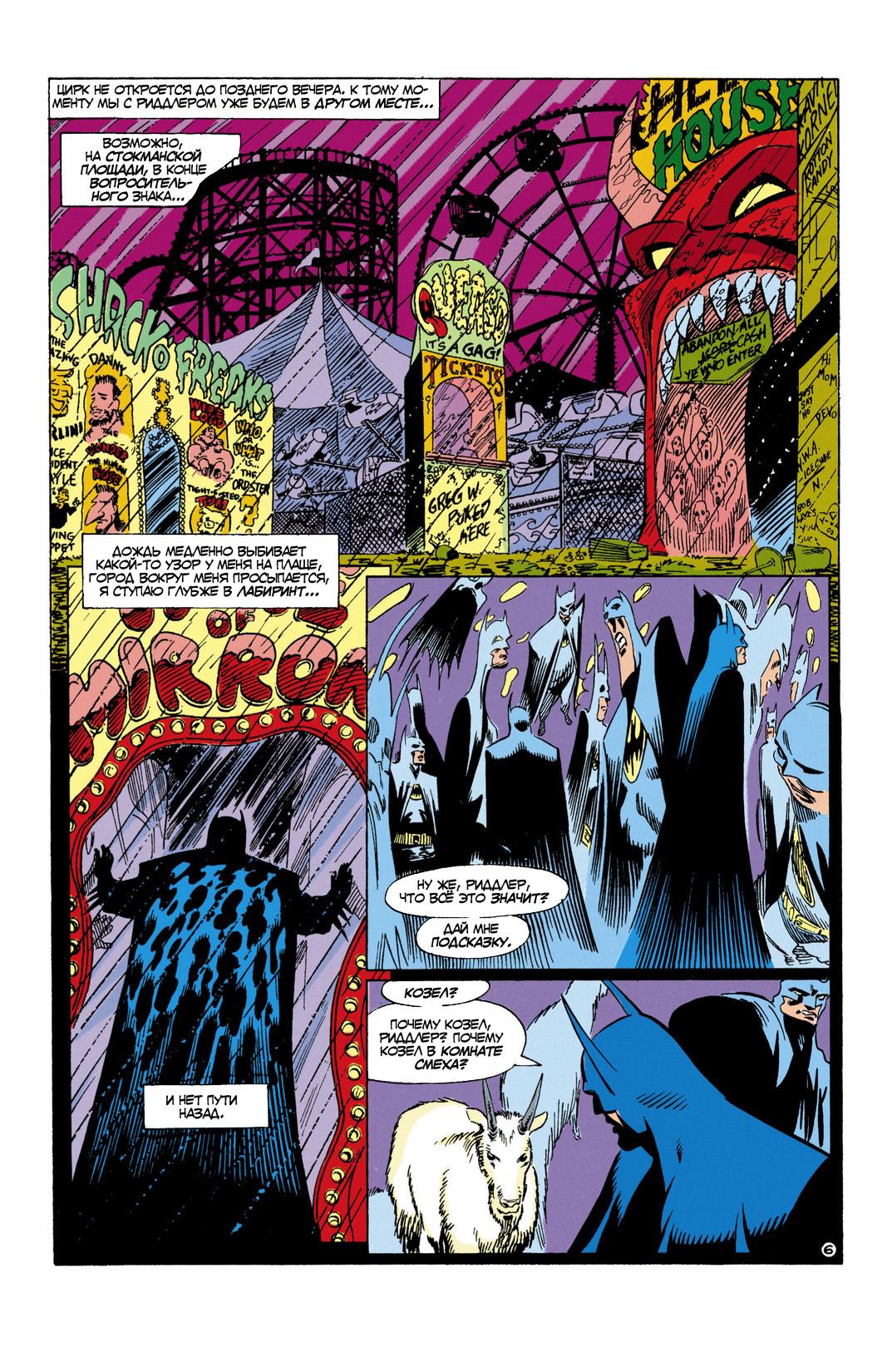 Read Batman Бэтмен Manga Online