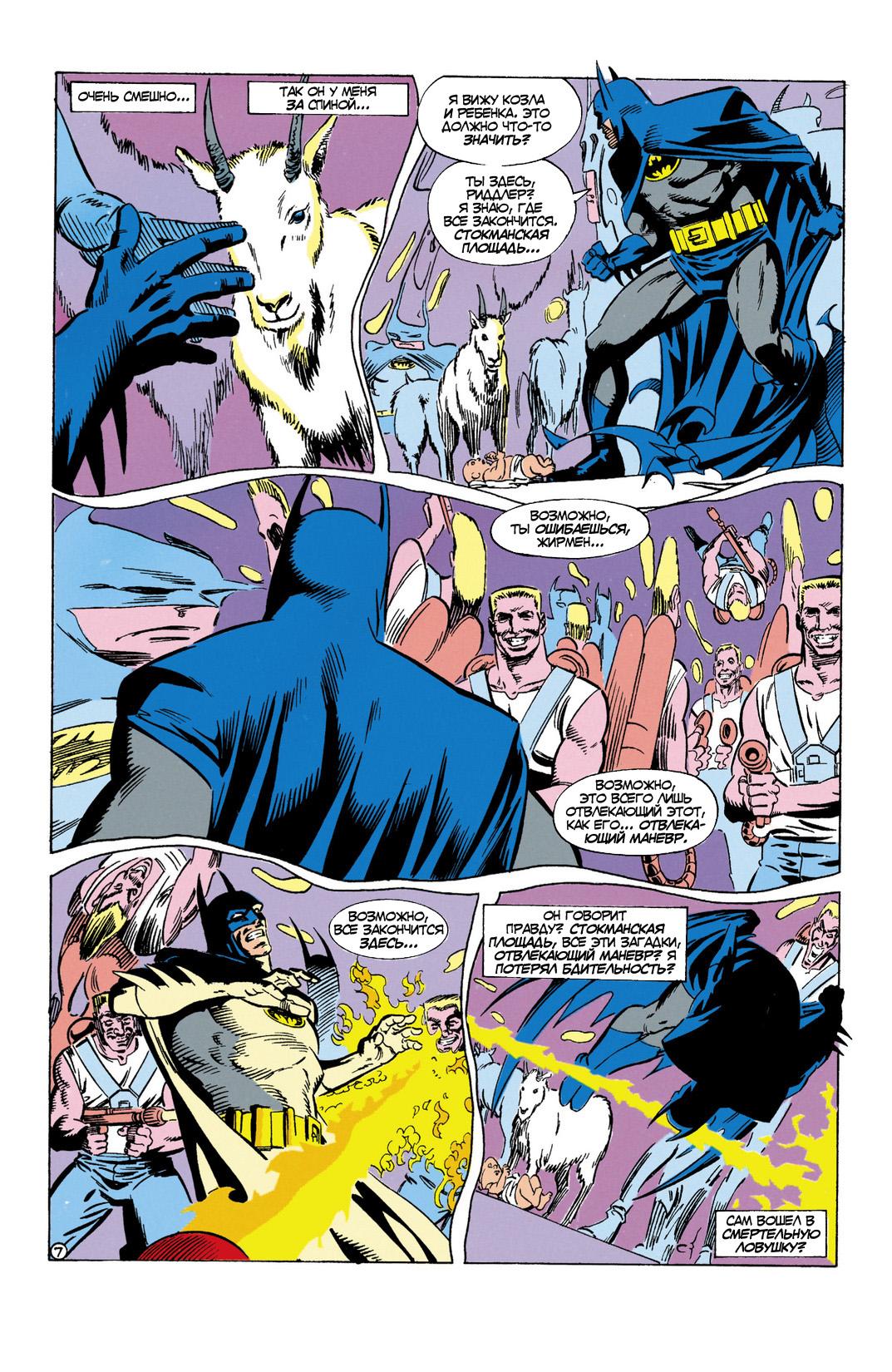 Read Batman Бэтмен Manga Online