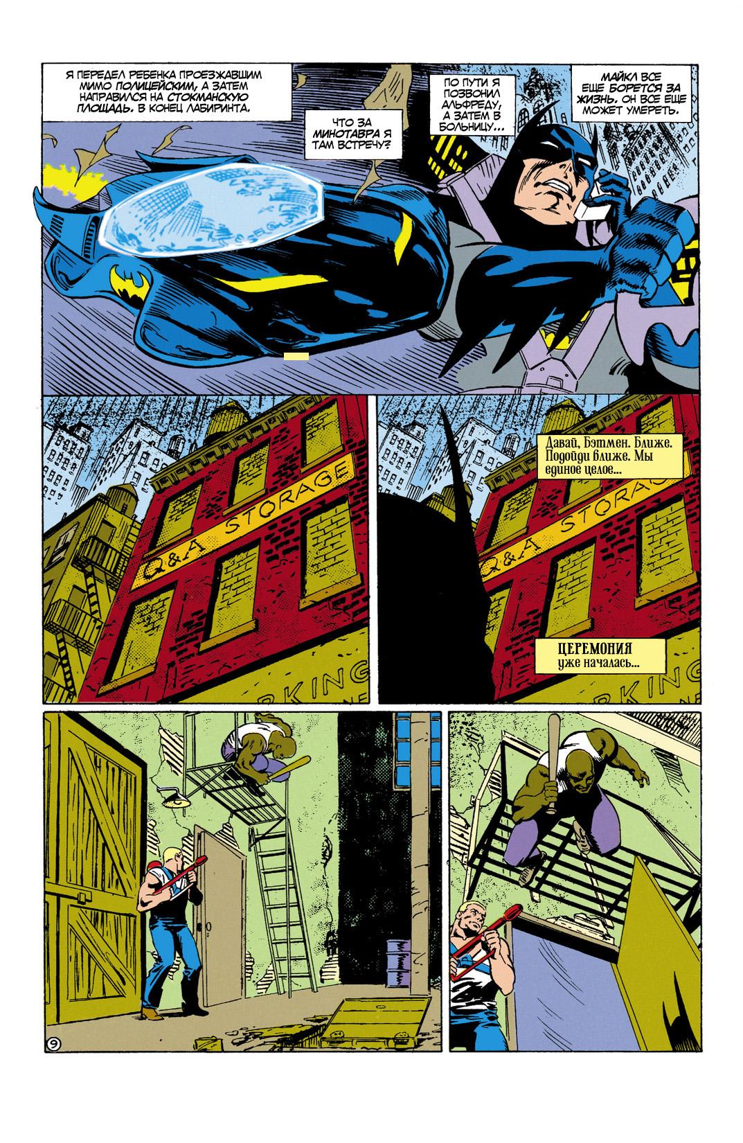 Read Batman Бэтмен Manga Online