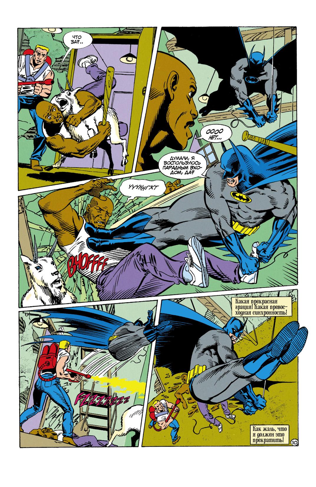 Read Batman Бэтмен Manga Online