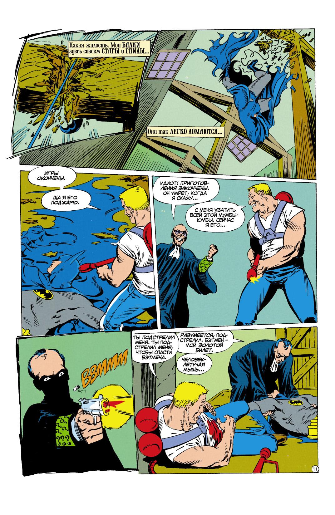 Read Batman Бэтмен Manga Online