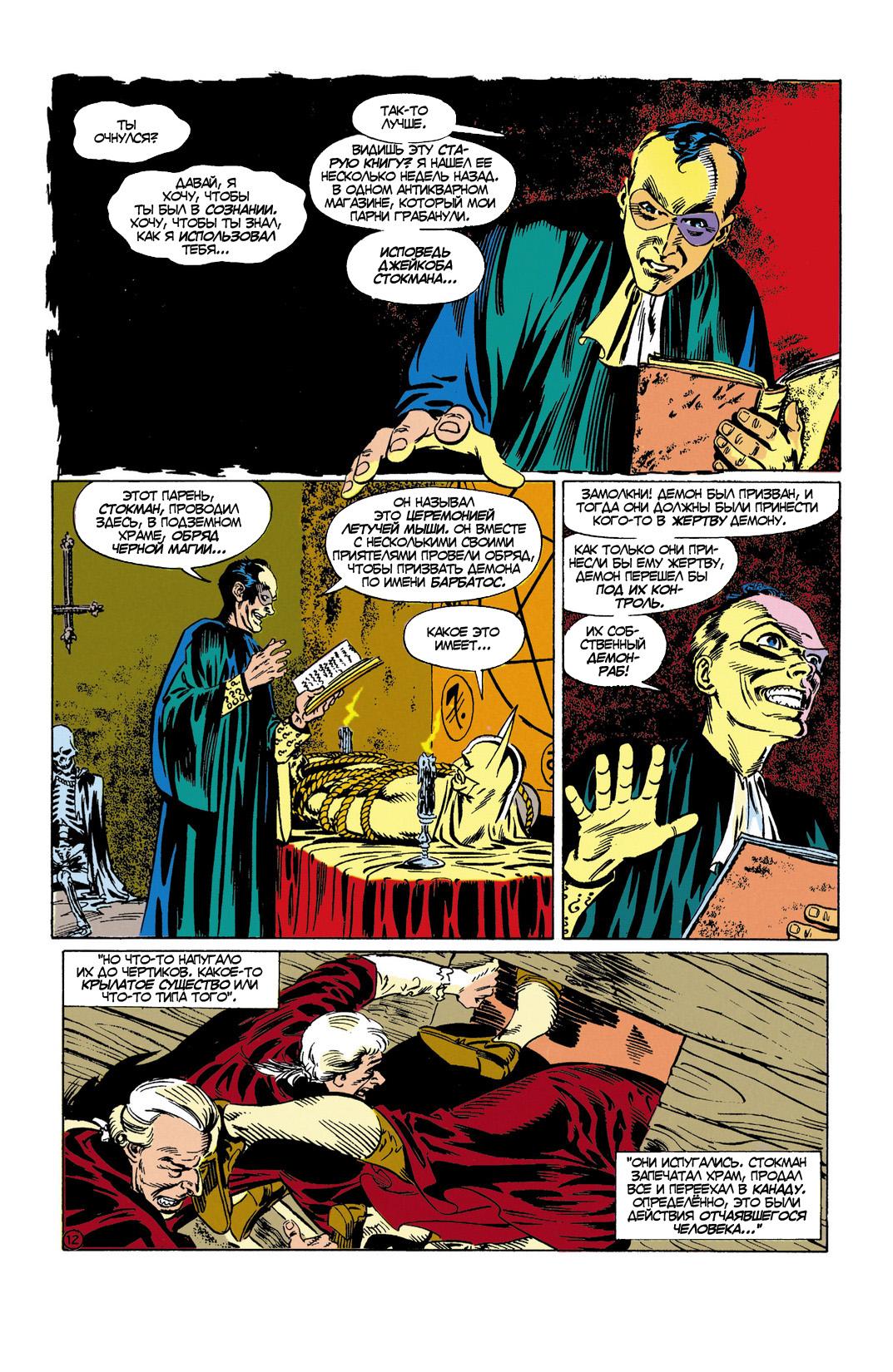 Read Batman Бэтмен Manga Online