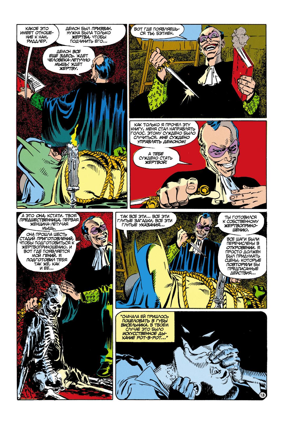 Read Batman Бэтмен Manga Online