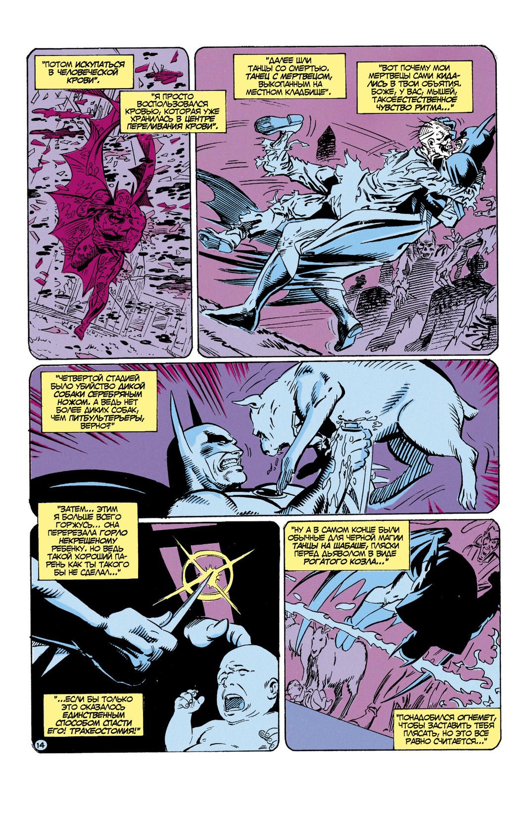 Read Batman Бэтмен Manga Online