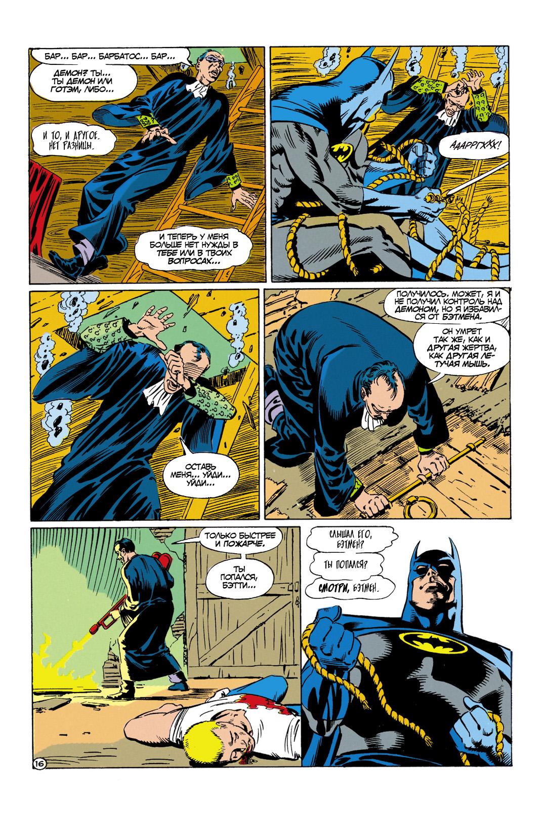 Read Batman Бэтмен Manga Online