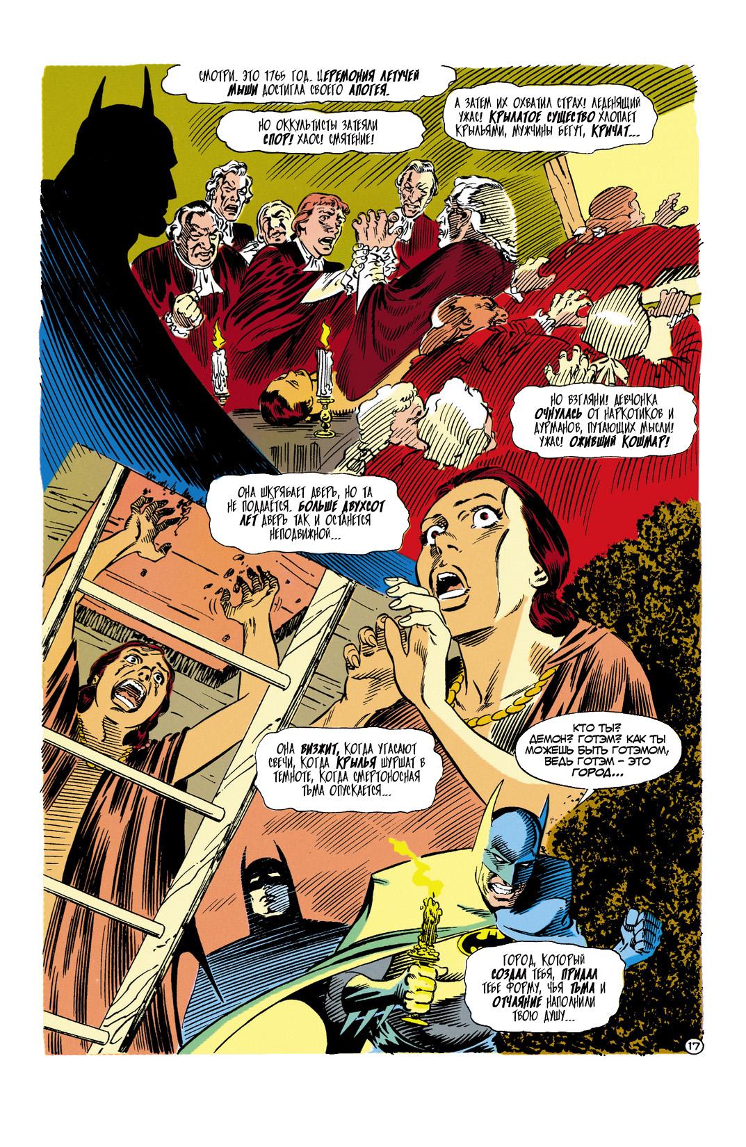 Read Batman Бэтмен Manga Online
