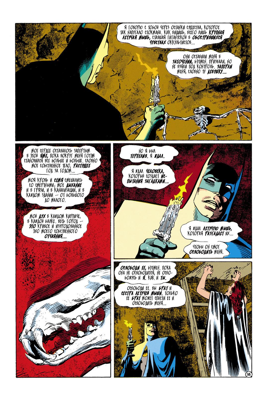 Read Batman Бэтмен Manga Online