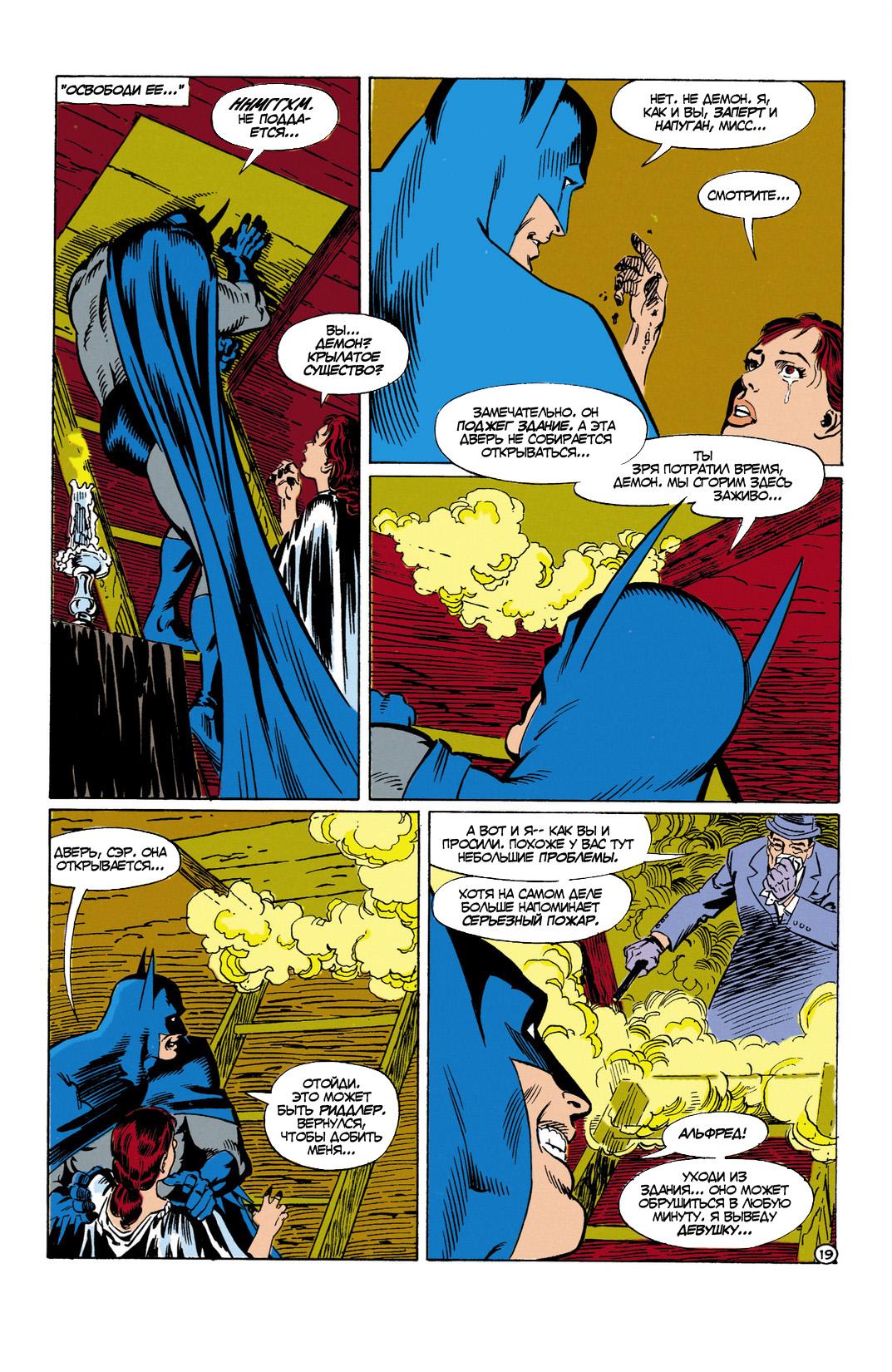 Read Batman Бэтмен Manga Online
