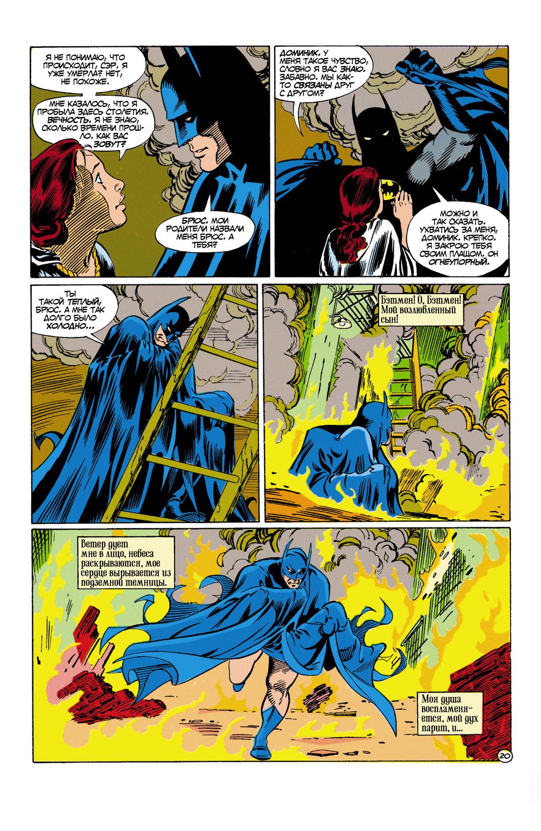 Read Batman Бэтмен Manga Online