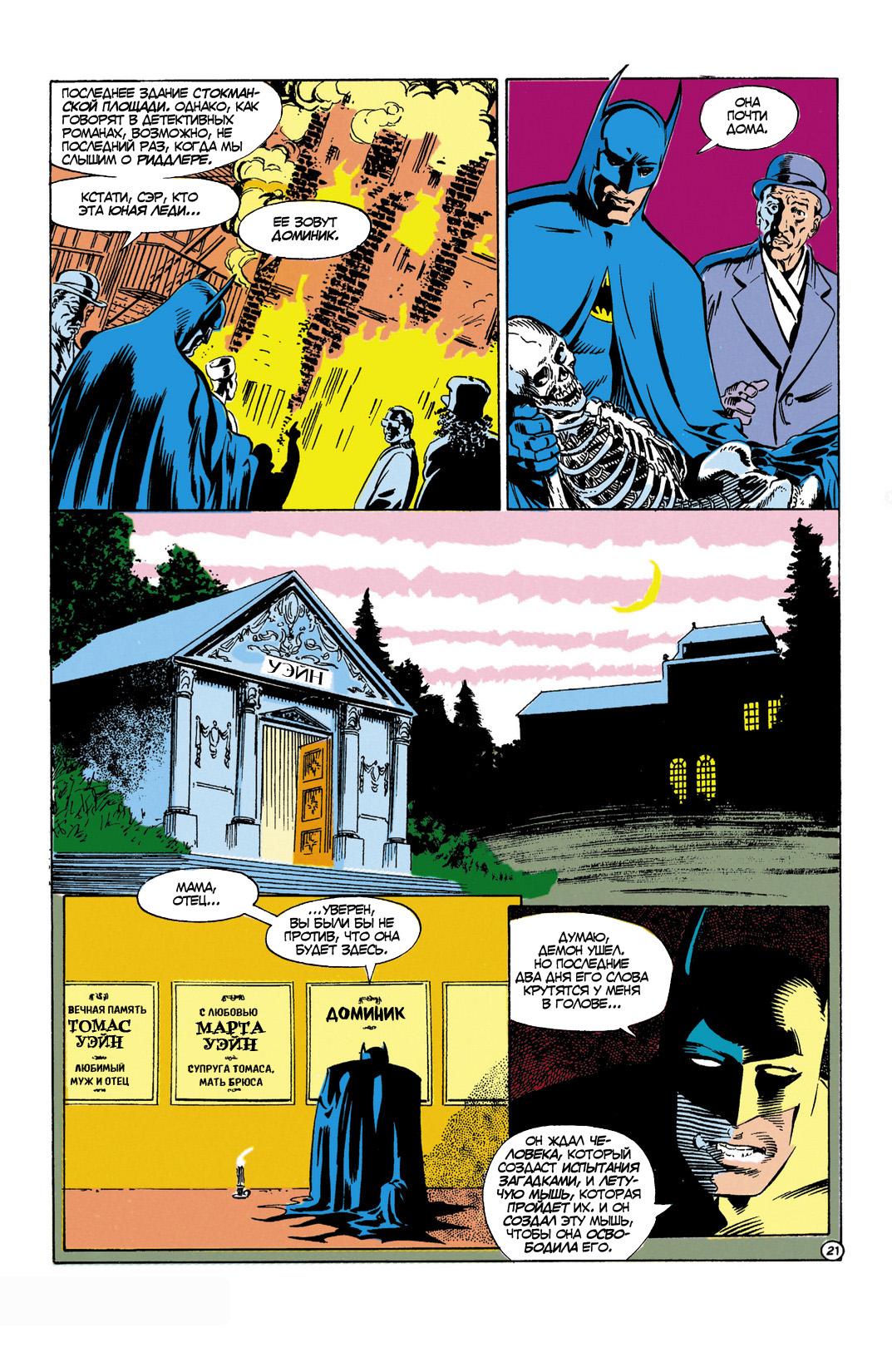 Read Batman Бэтмен Manga Online