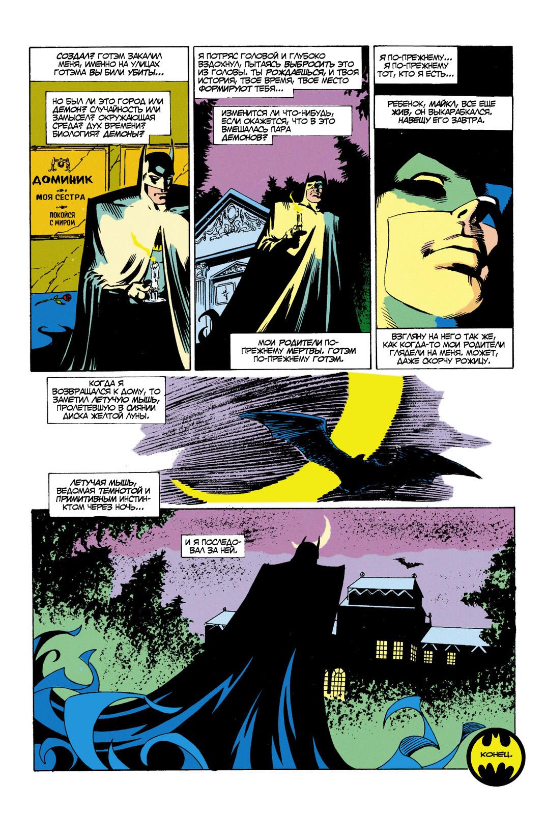 Read Batman Бэтмен Manga Online