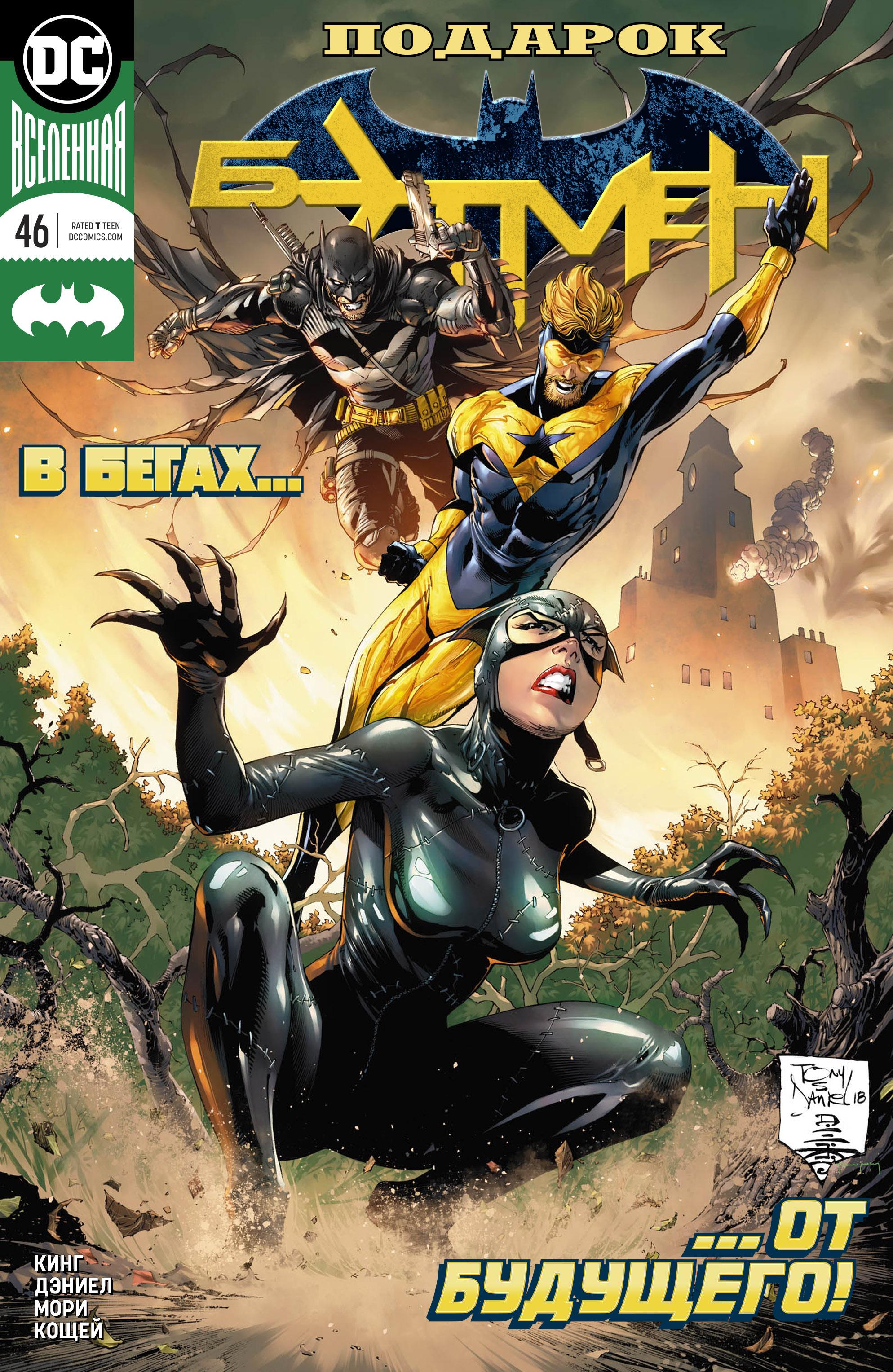 Read Batman Бэтмен Manga Online