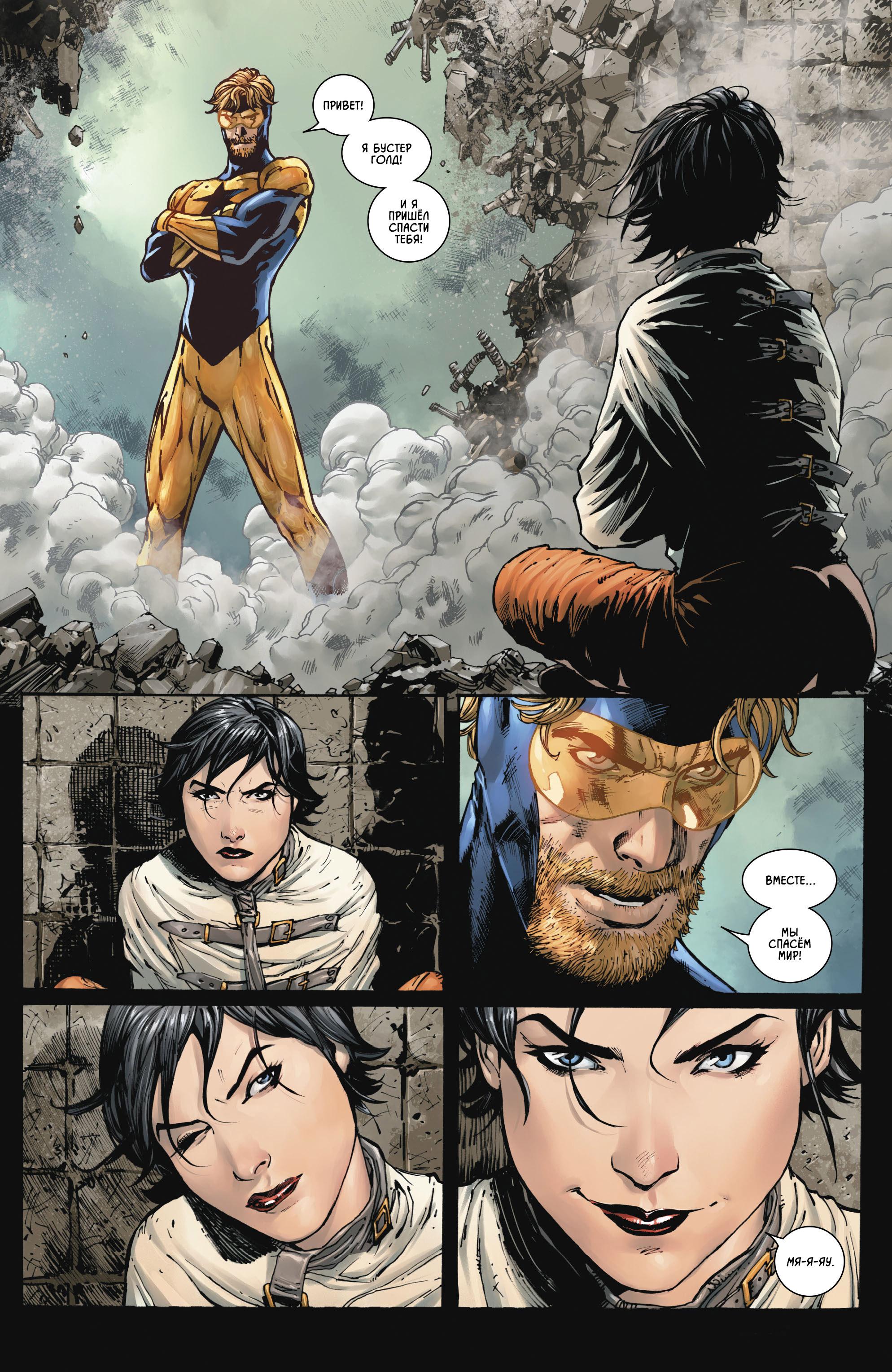 Read Batman Бэтмен Manga Online