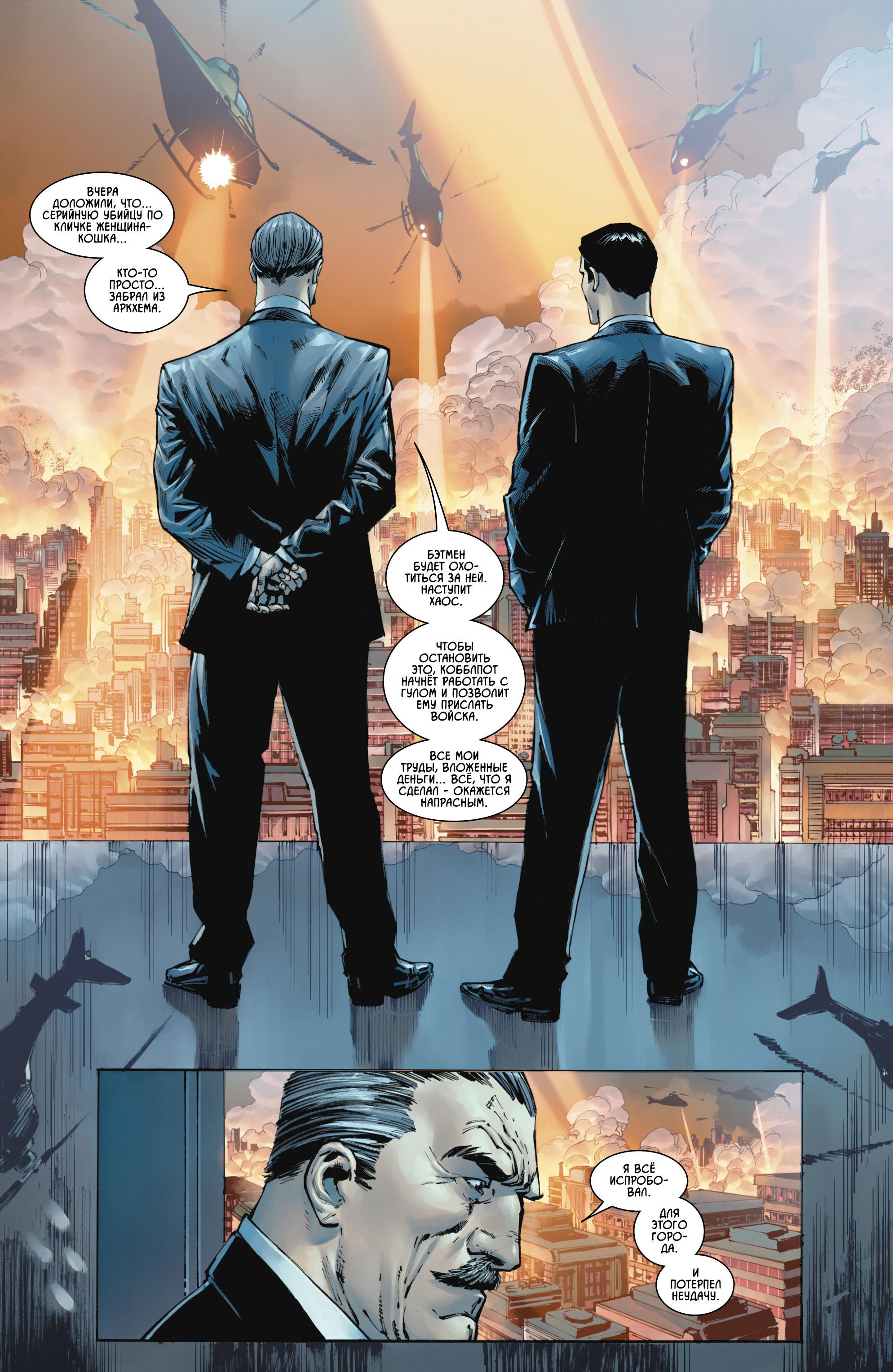 Read Batman Бэтмен Manga Online