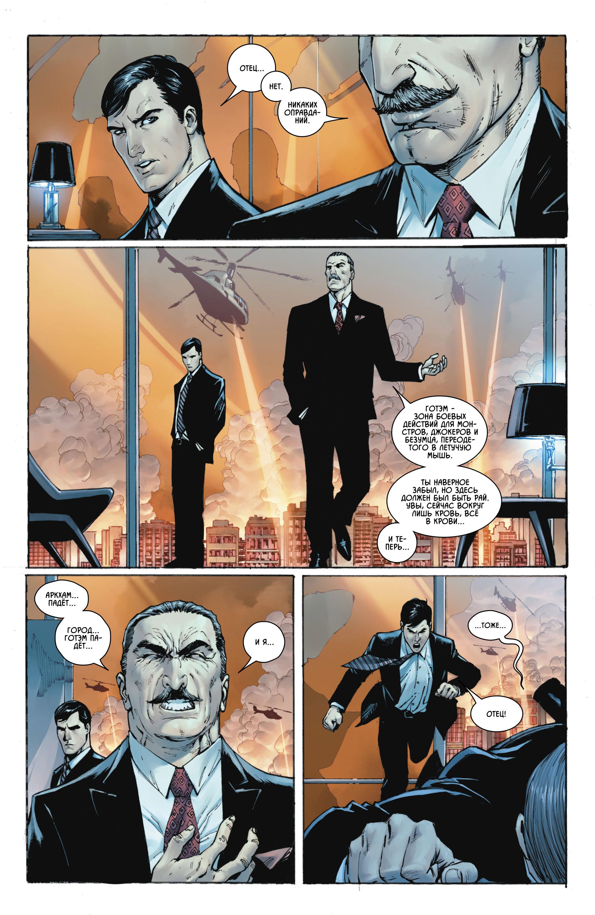Read Batman Бэтмен Manga Online