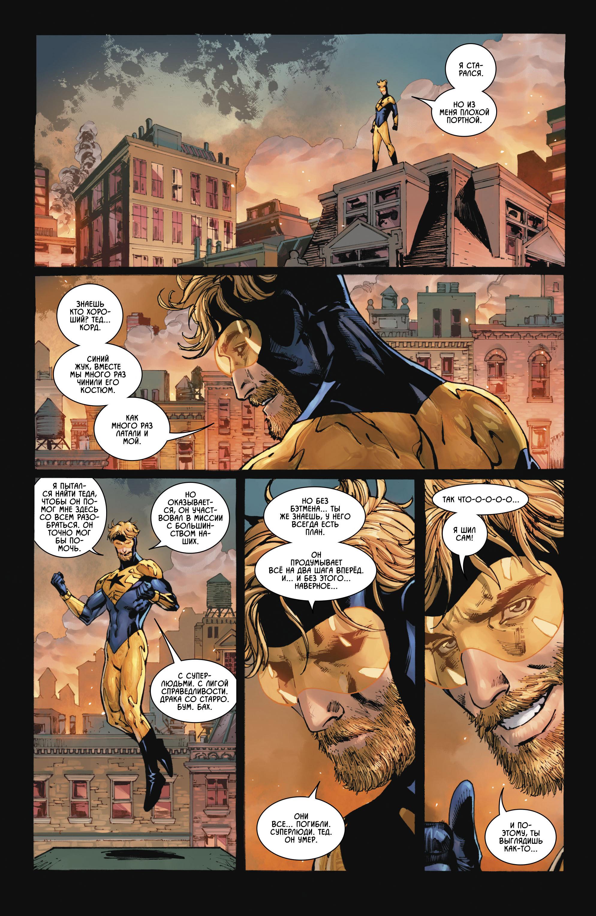 Read Batman Бэтмен Manga Online