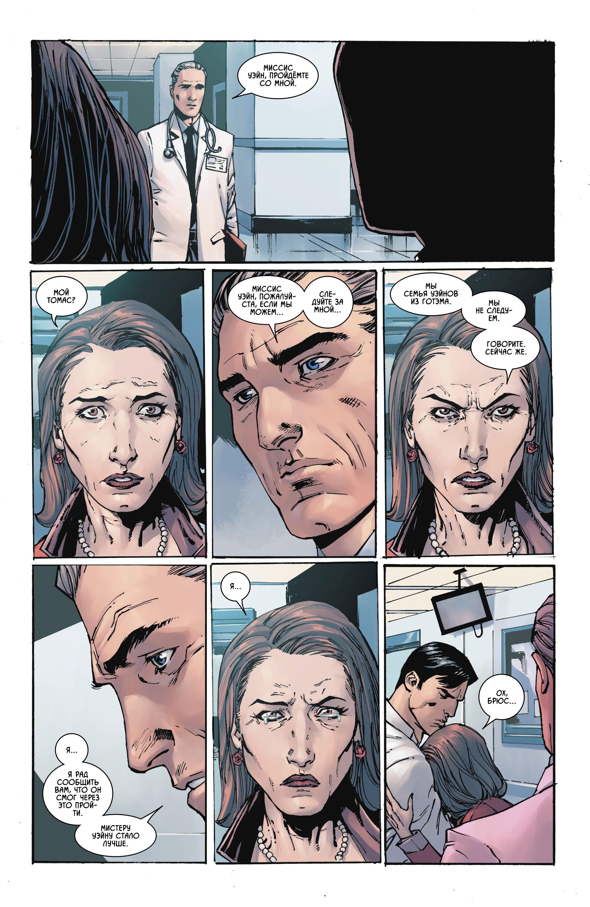 Read Batman Бэтмен Manga Online