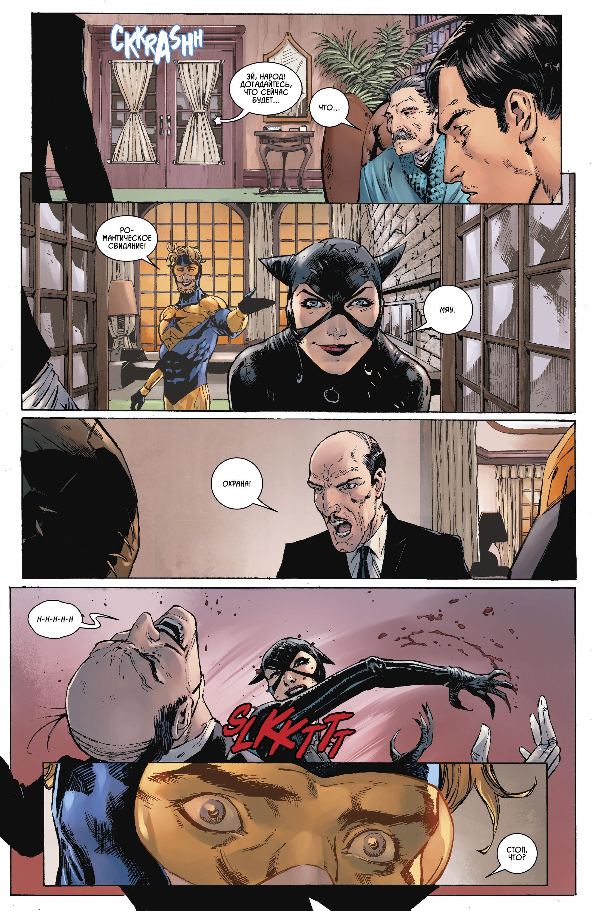 Read Batman Бэтмен Manga Online