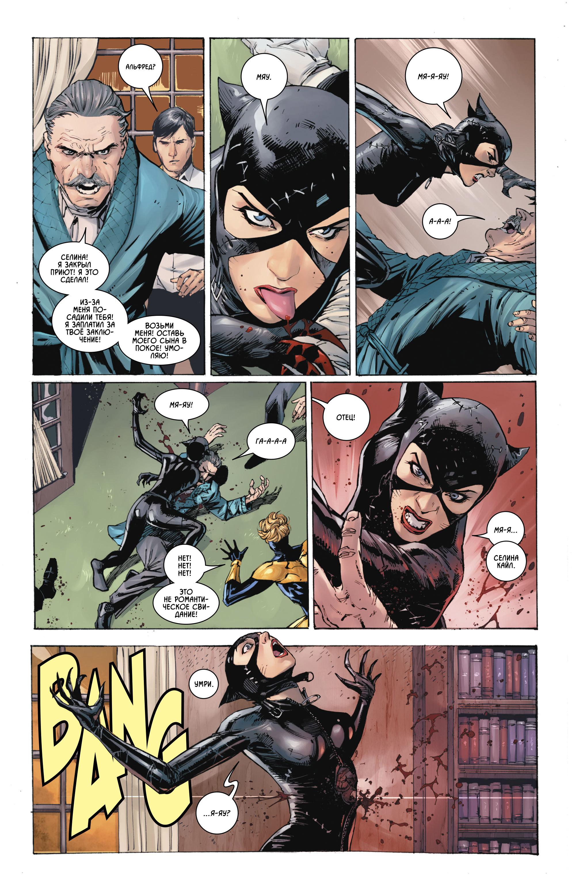 Read Batman Бэтмен Manga Online