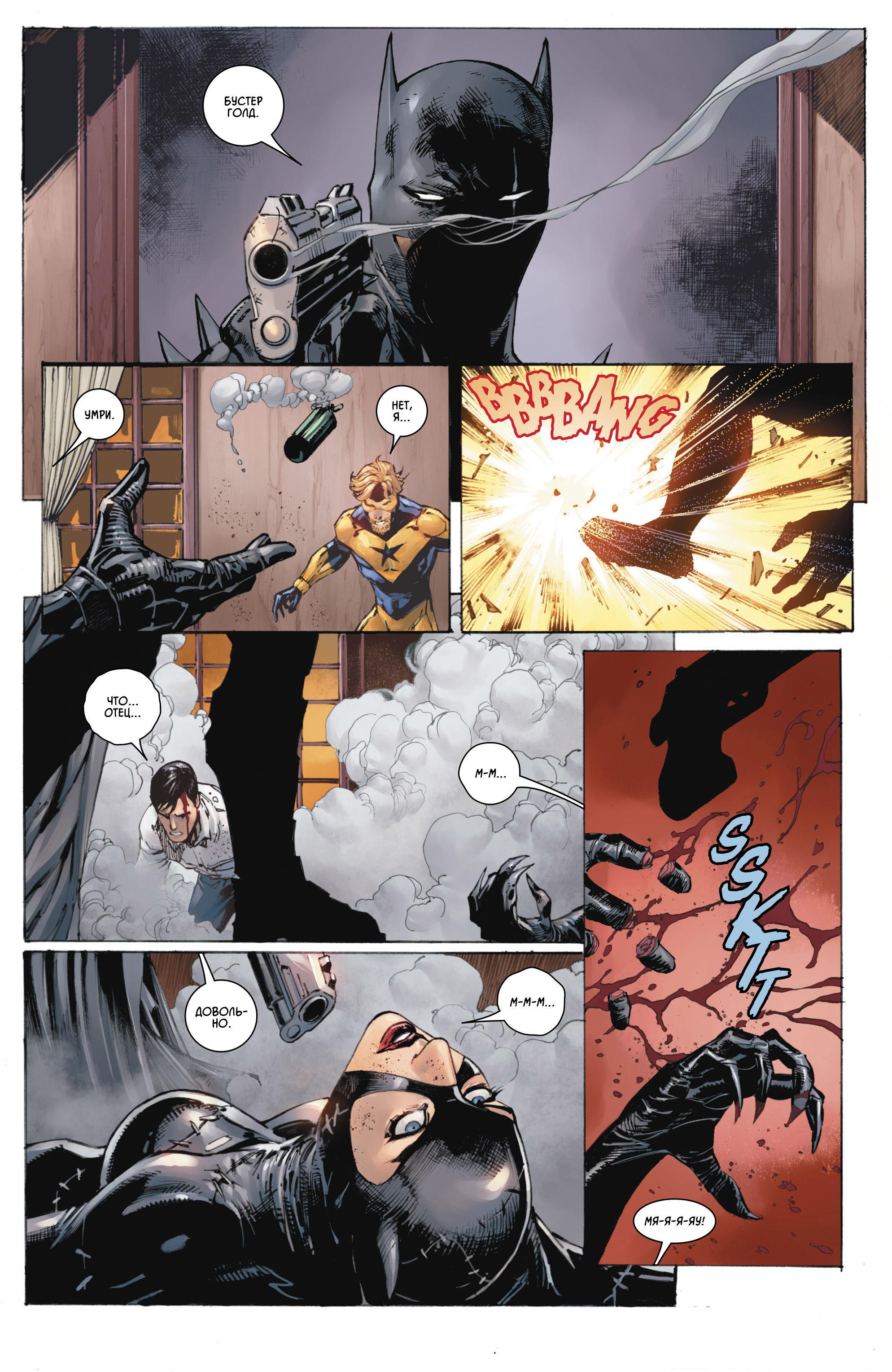 Read Batman Бэтмен Manga Online