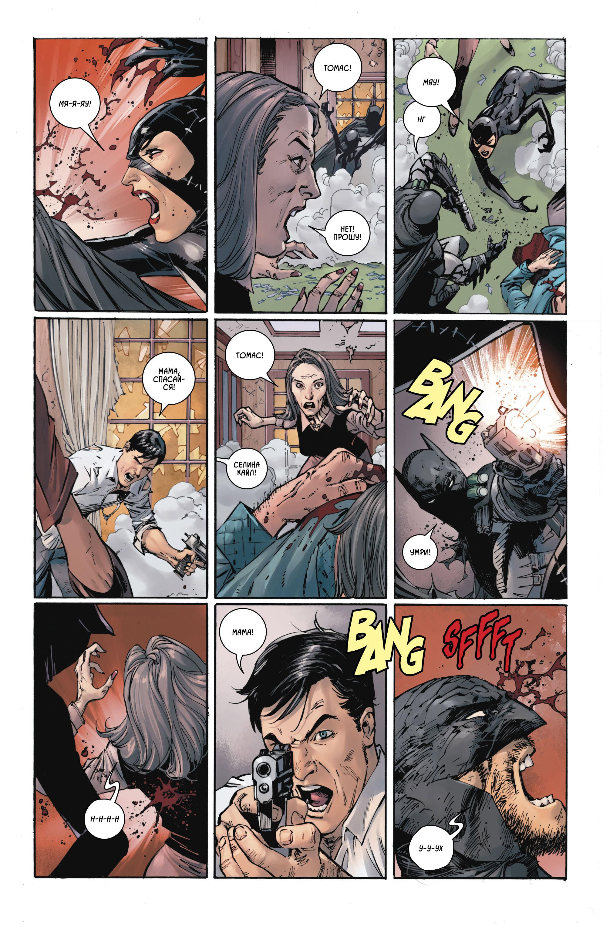 Read Batman Бэтмен Manga Online