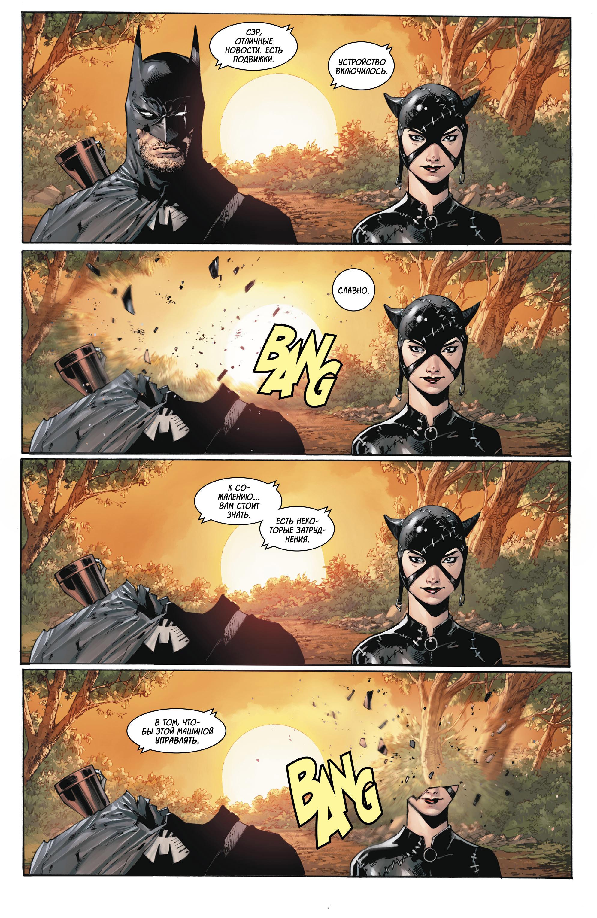 Read Batman Бэтмен Manga Online