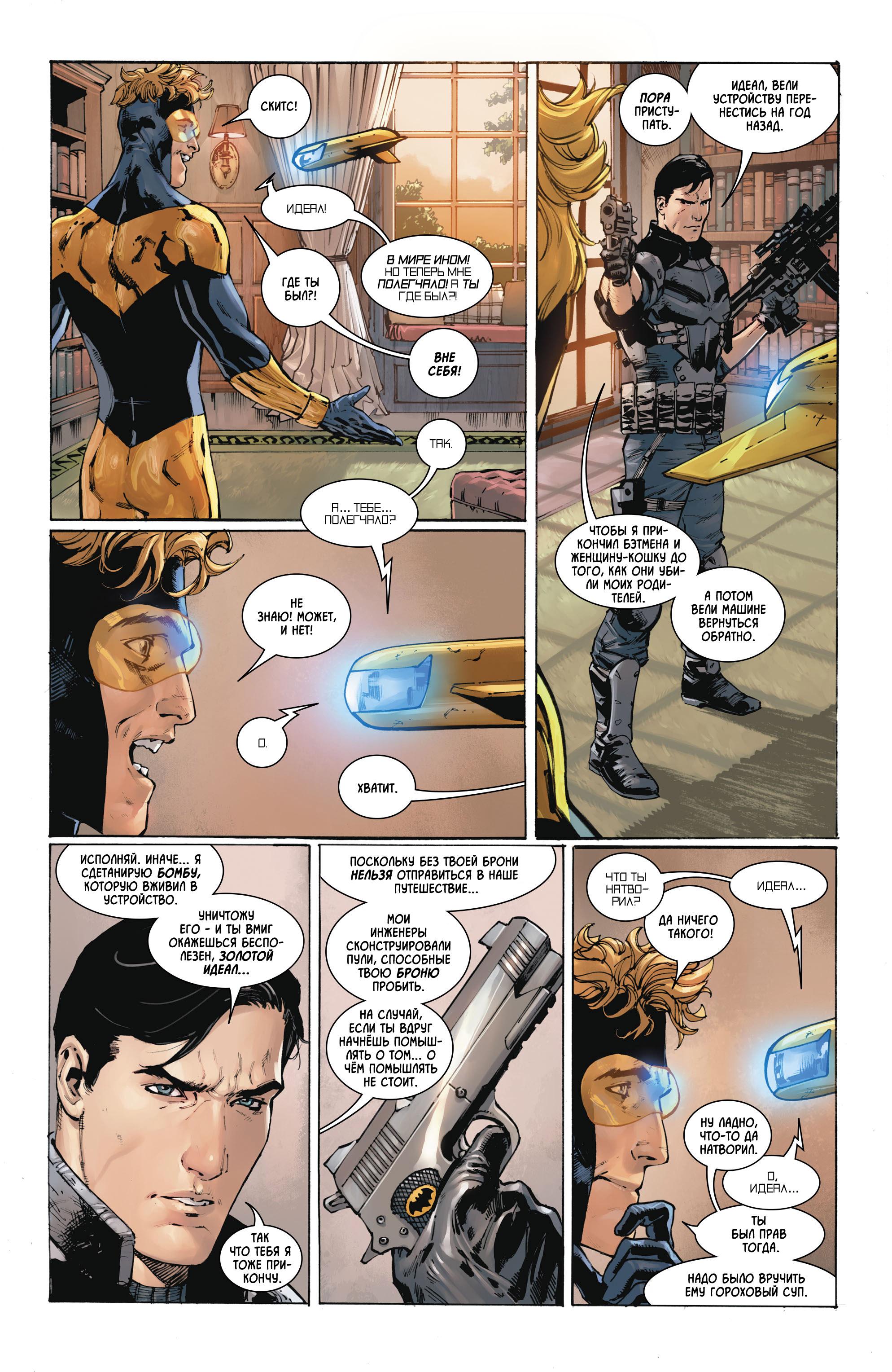 Read Batman Бэтмен Manga Online