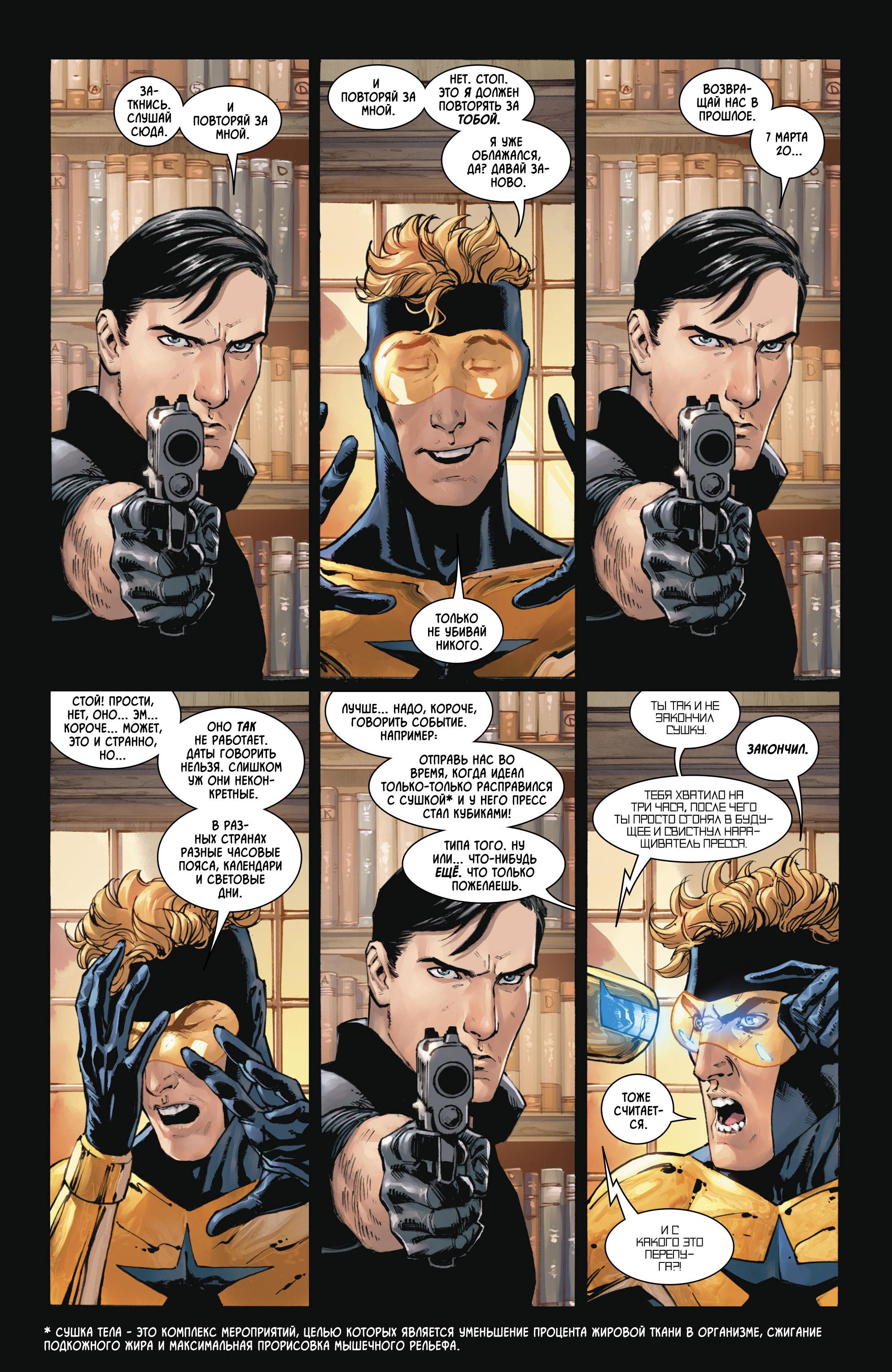 Read Batman Бэтмен Manga Online