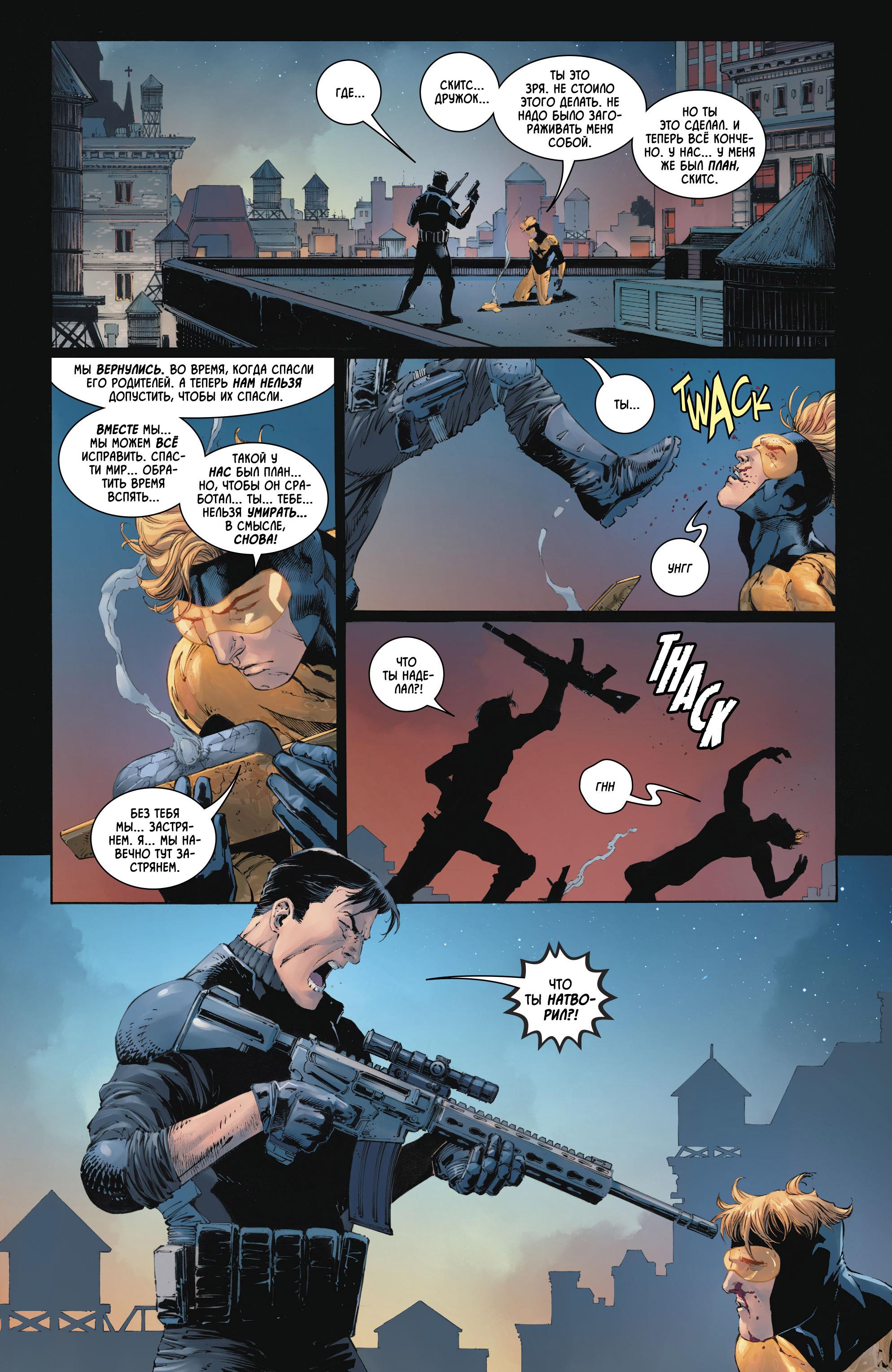Read Batman Бэтмен Manga Online