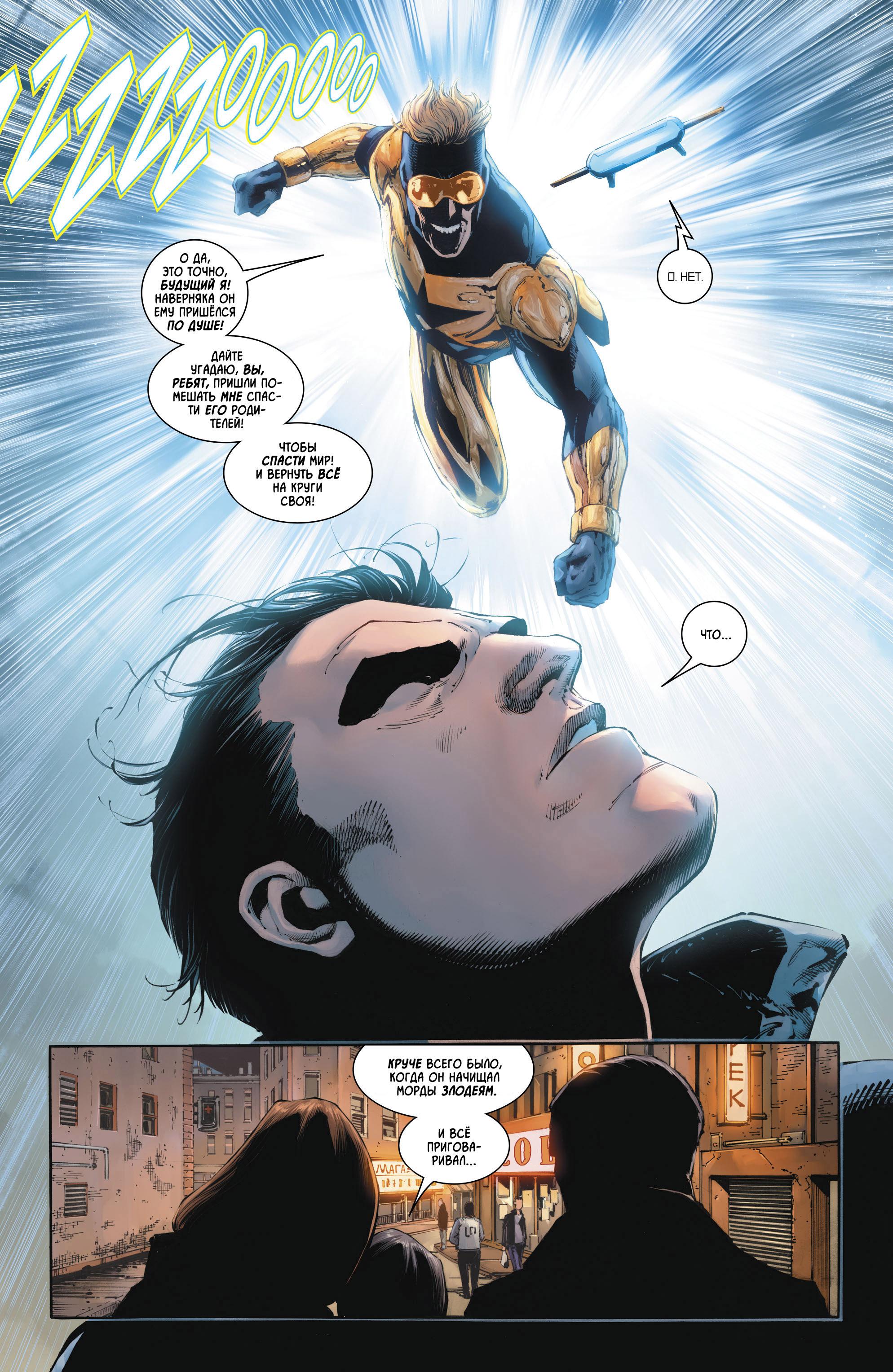 Read Batman Бэтмен Manga Online