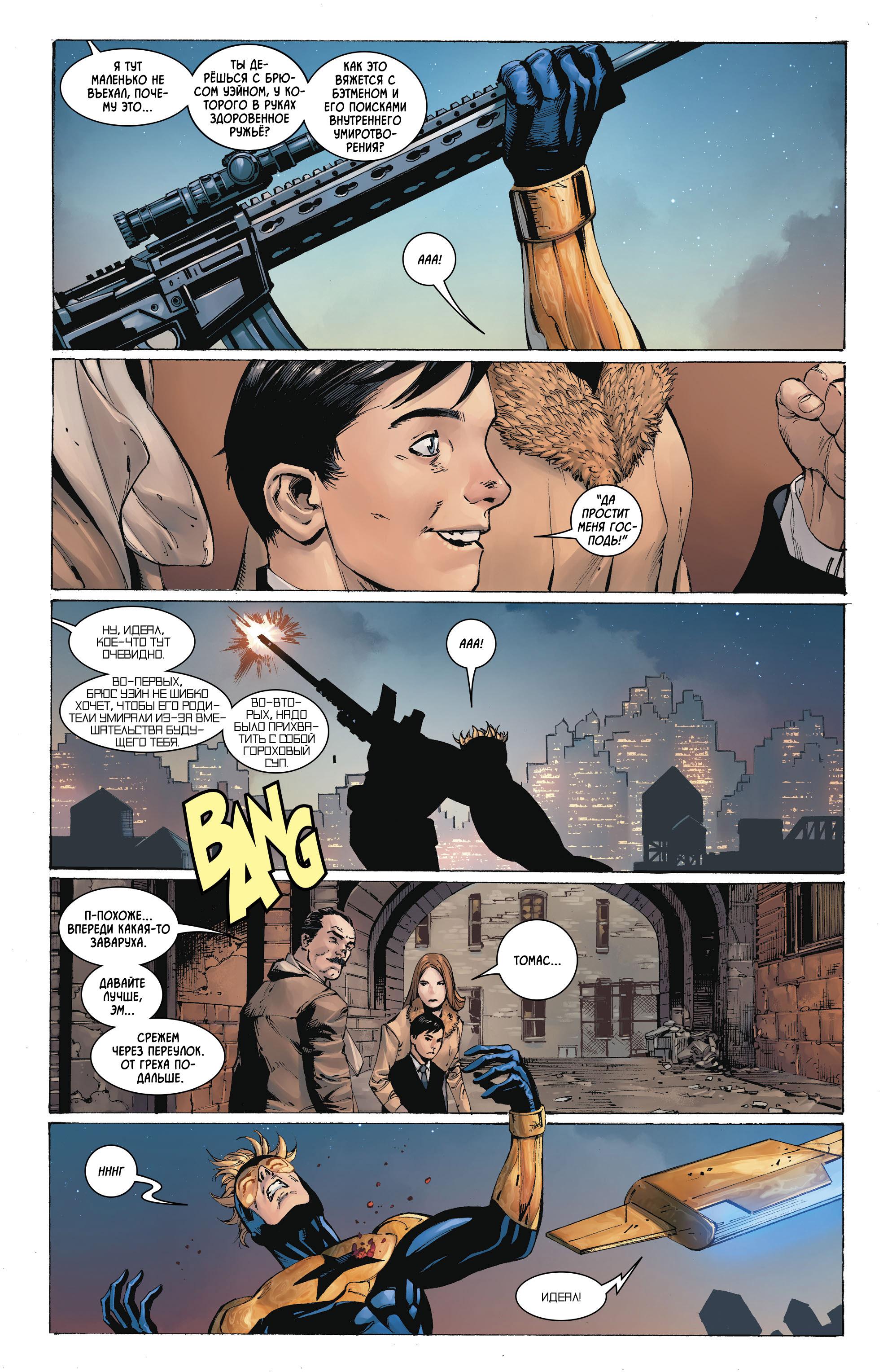 Read Batman Бэтмен Manga Online
