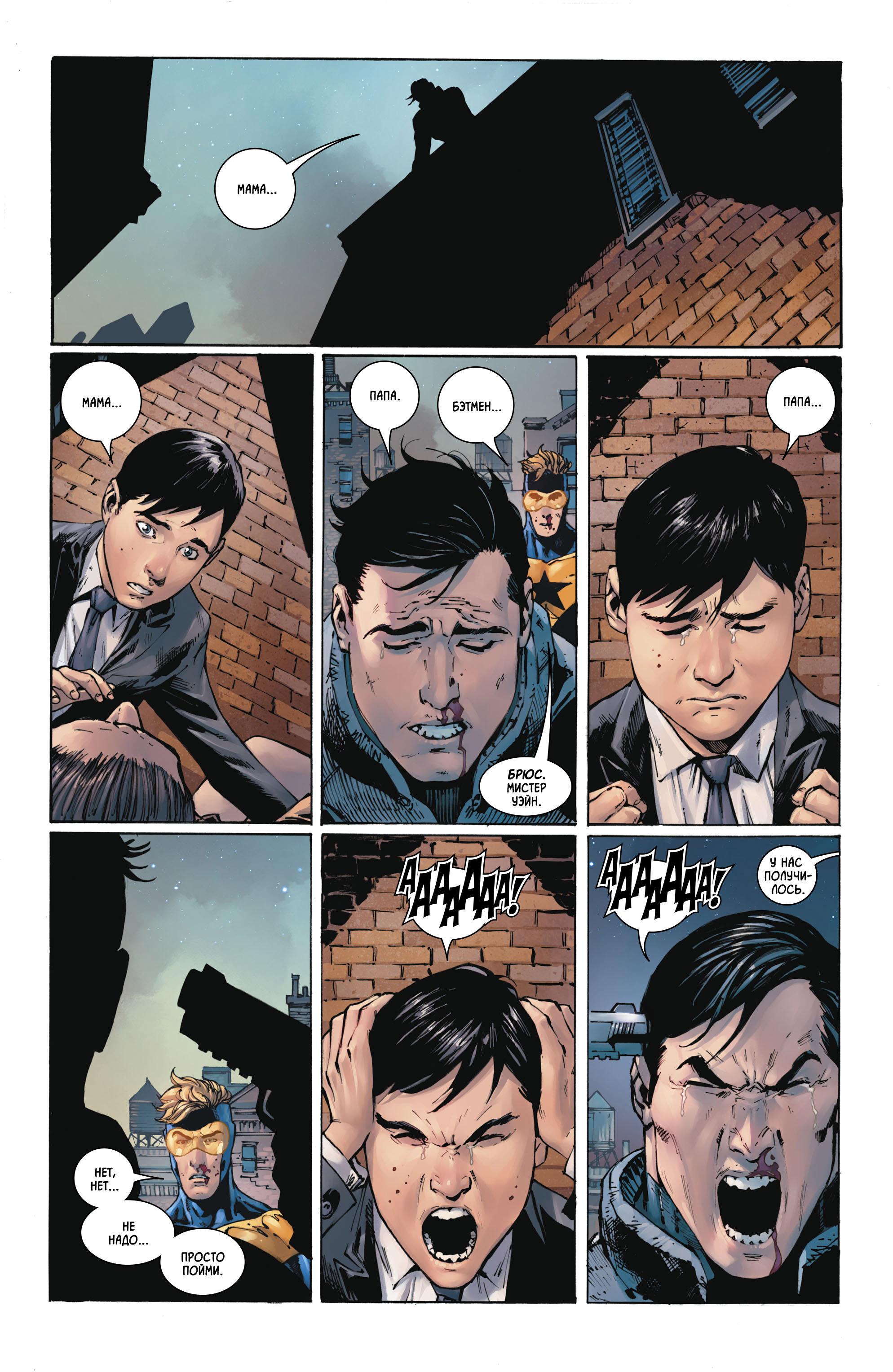 Read Batman Бэтмен Manga Online