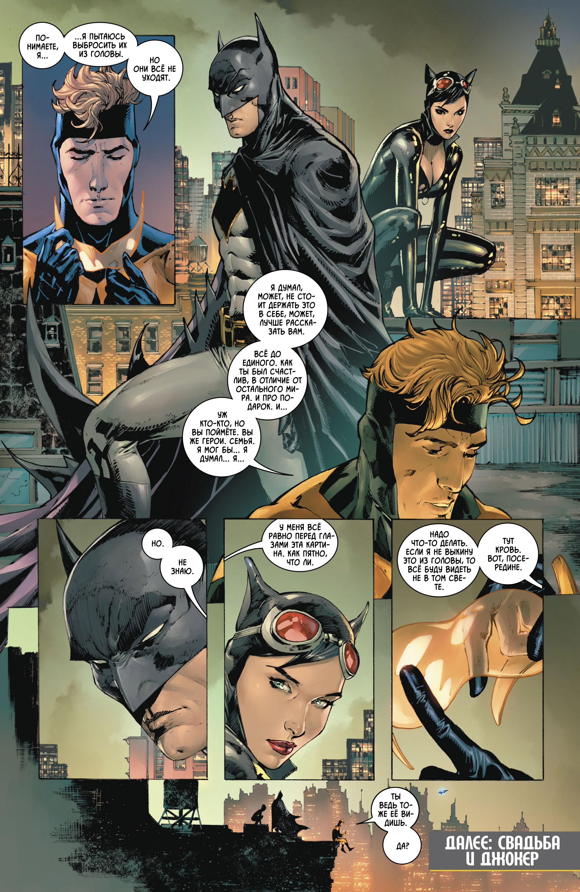 Read Batman Бэтмен Manga Online