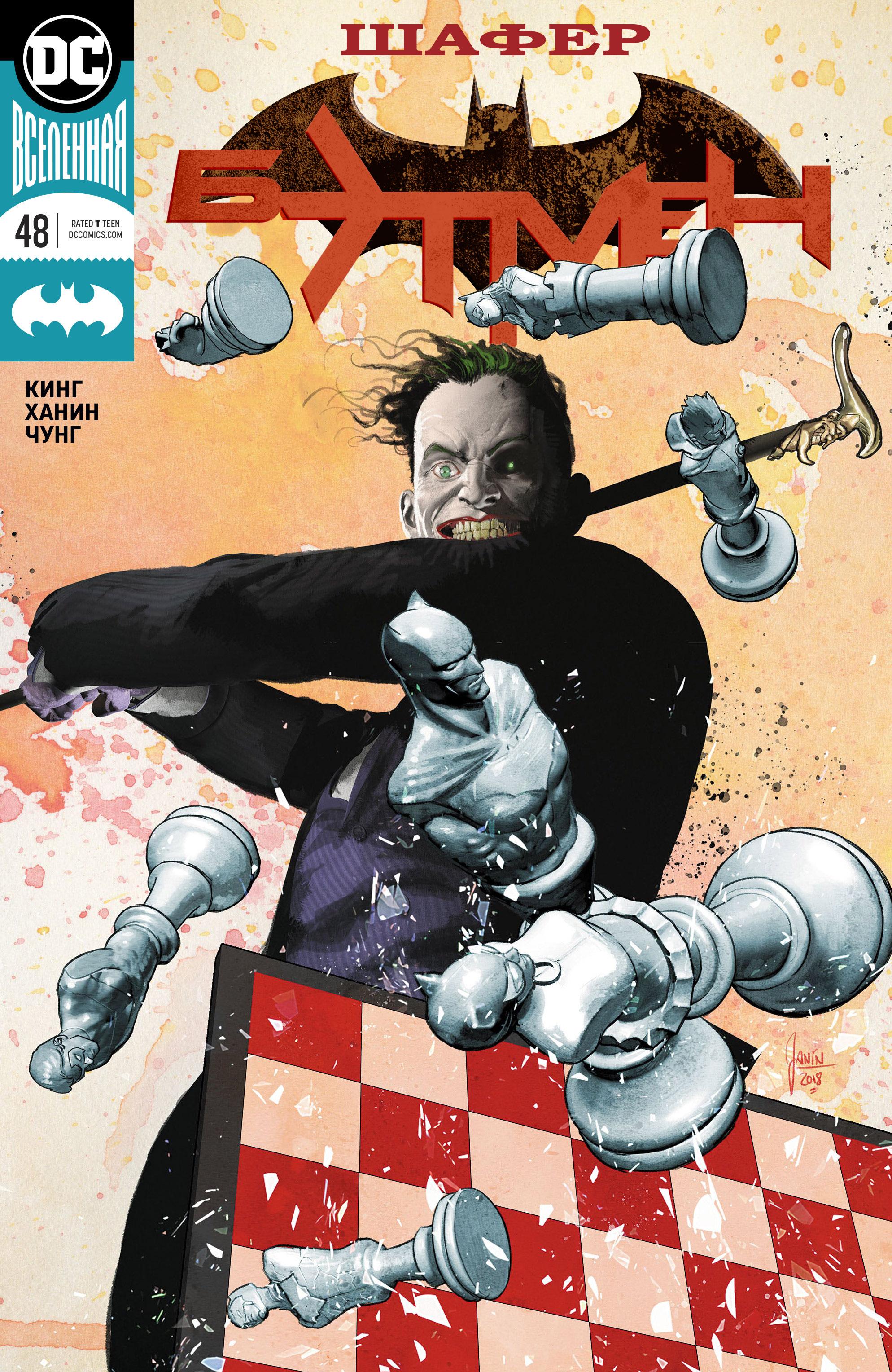 Read Batman Бэтмен Manga Online