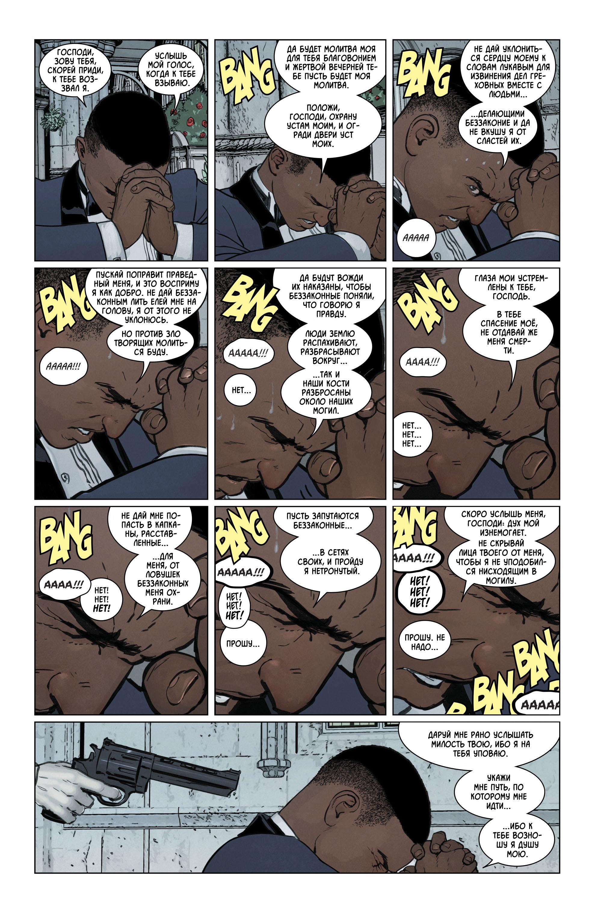 Read Batman Бэтмен Manga Online