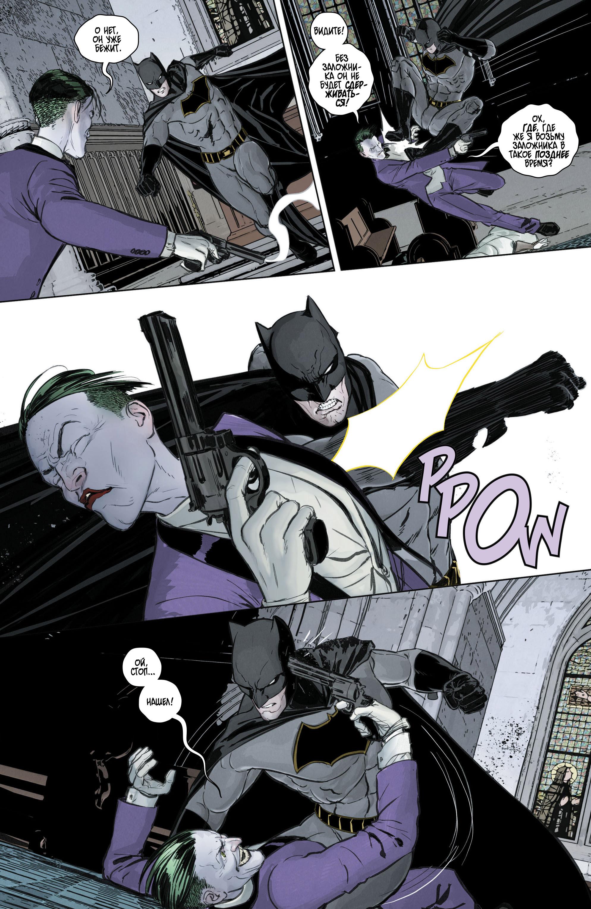 Read Batman Бэтмен Manga Online