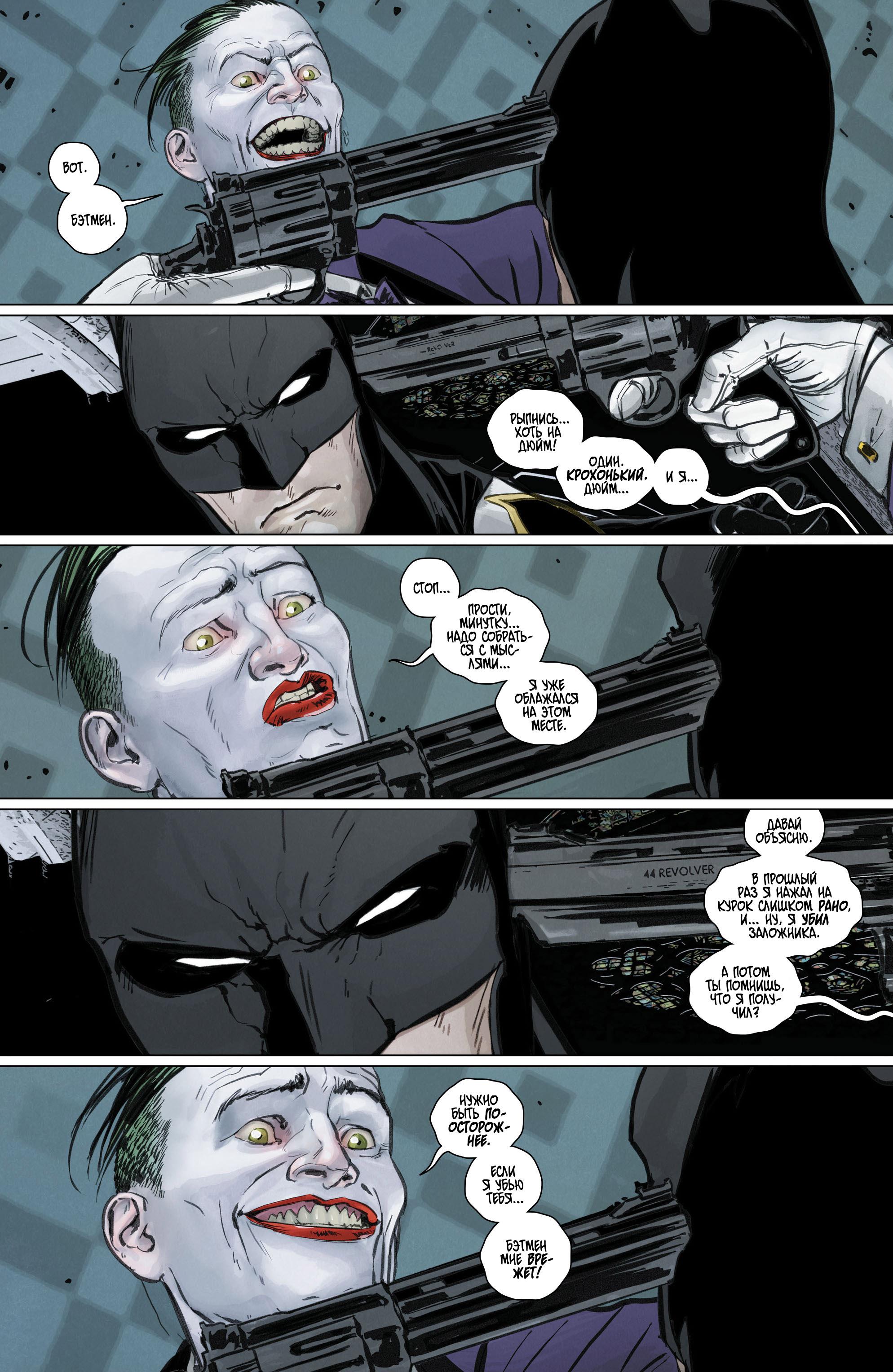Read Batman Бэтмен Manga Online