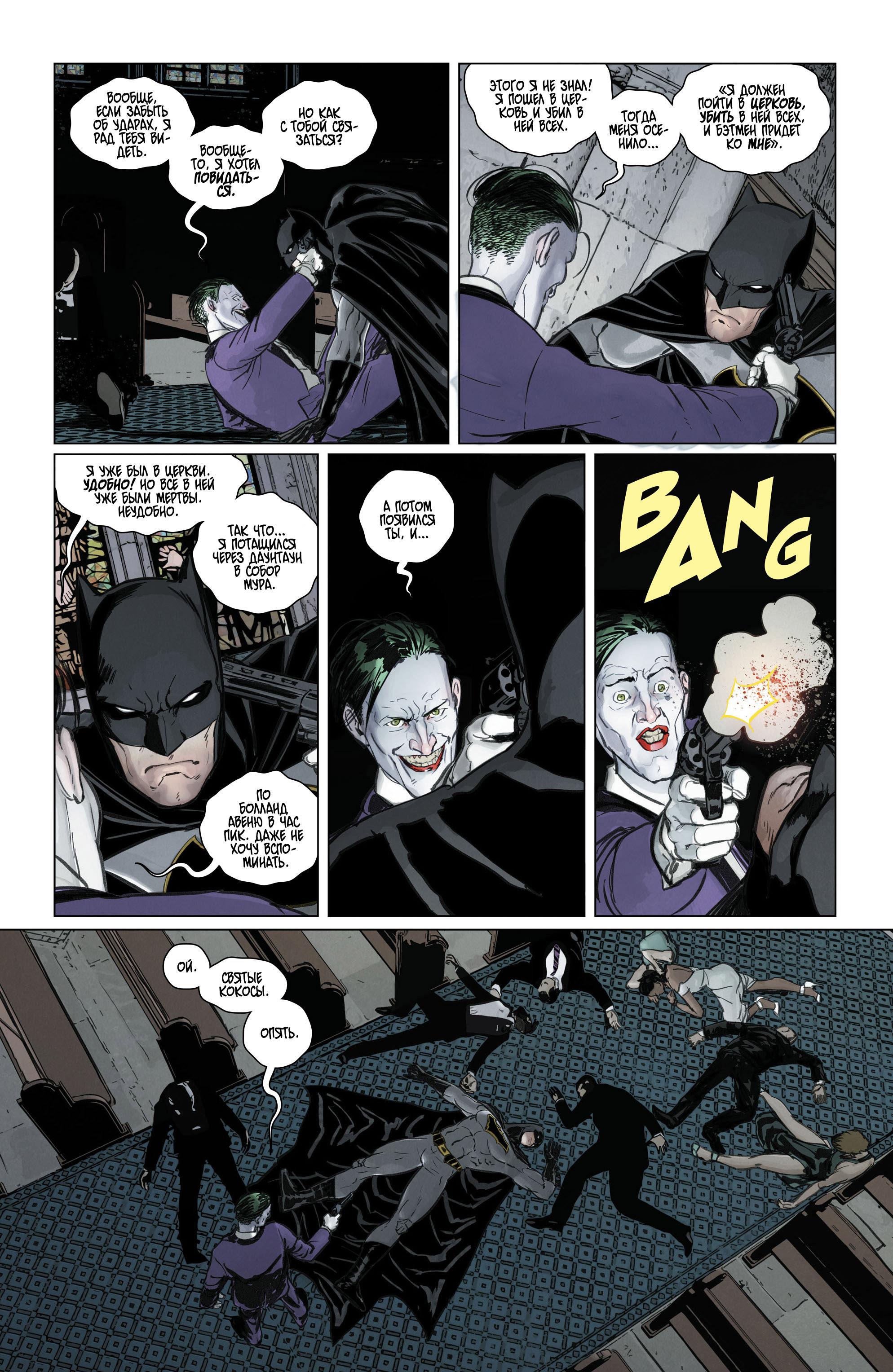 Read Batman Бэтмен Manga Online