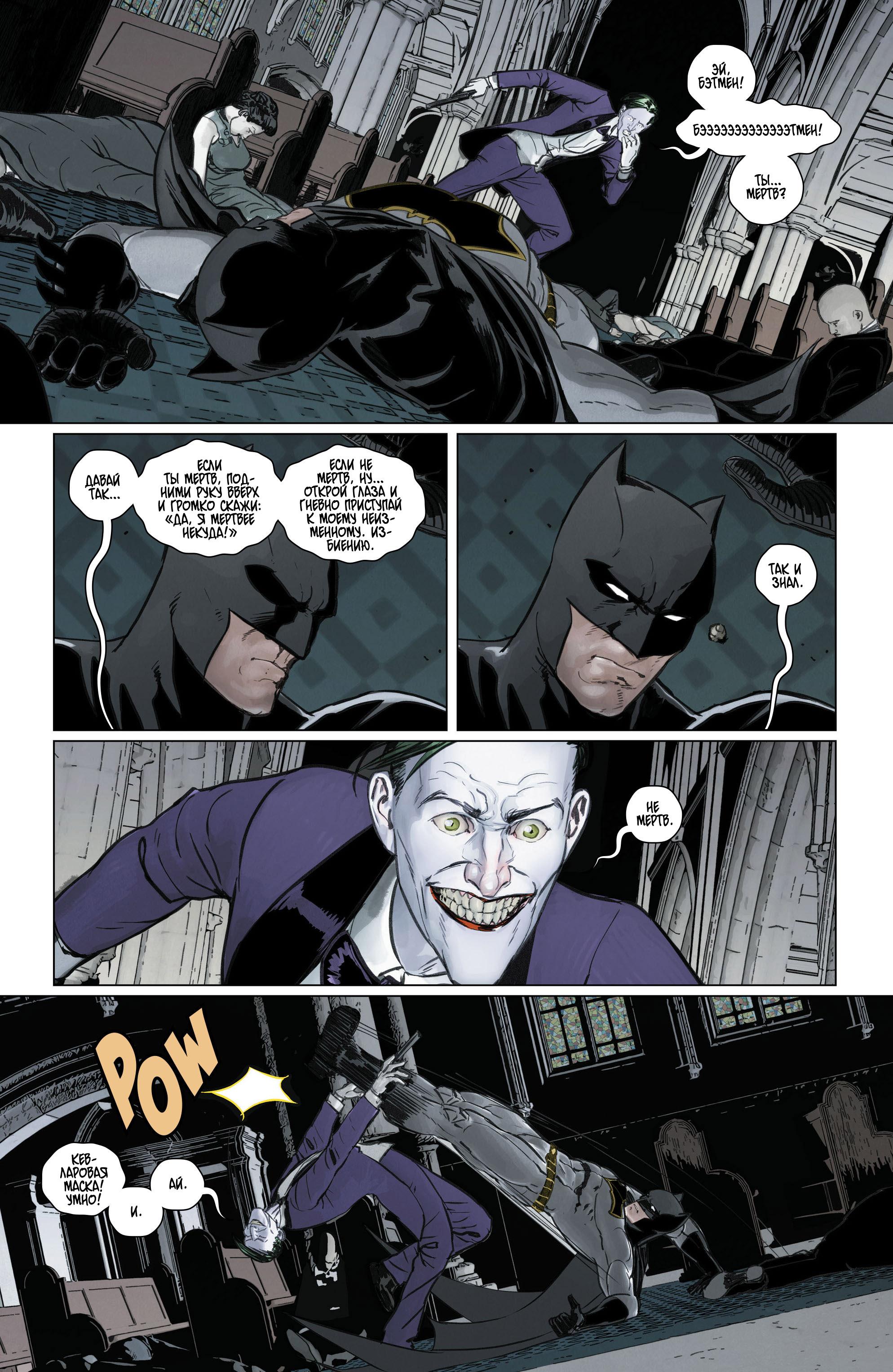 Read Batman Бэтмен Manga Online