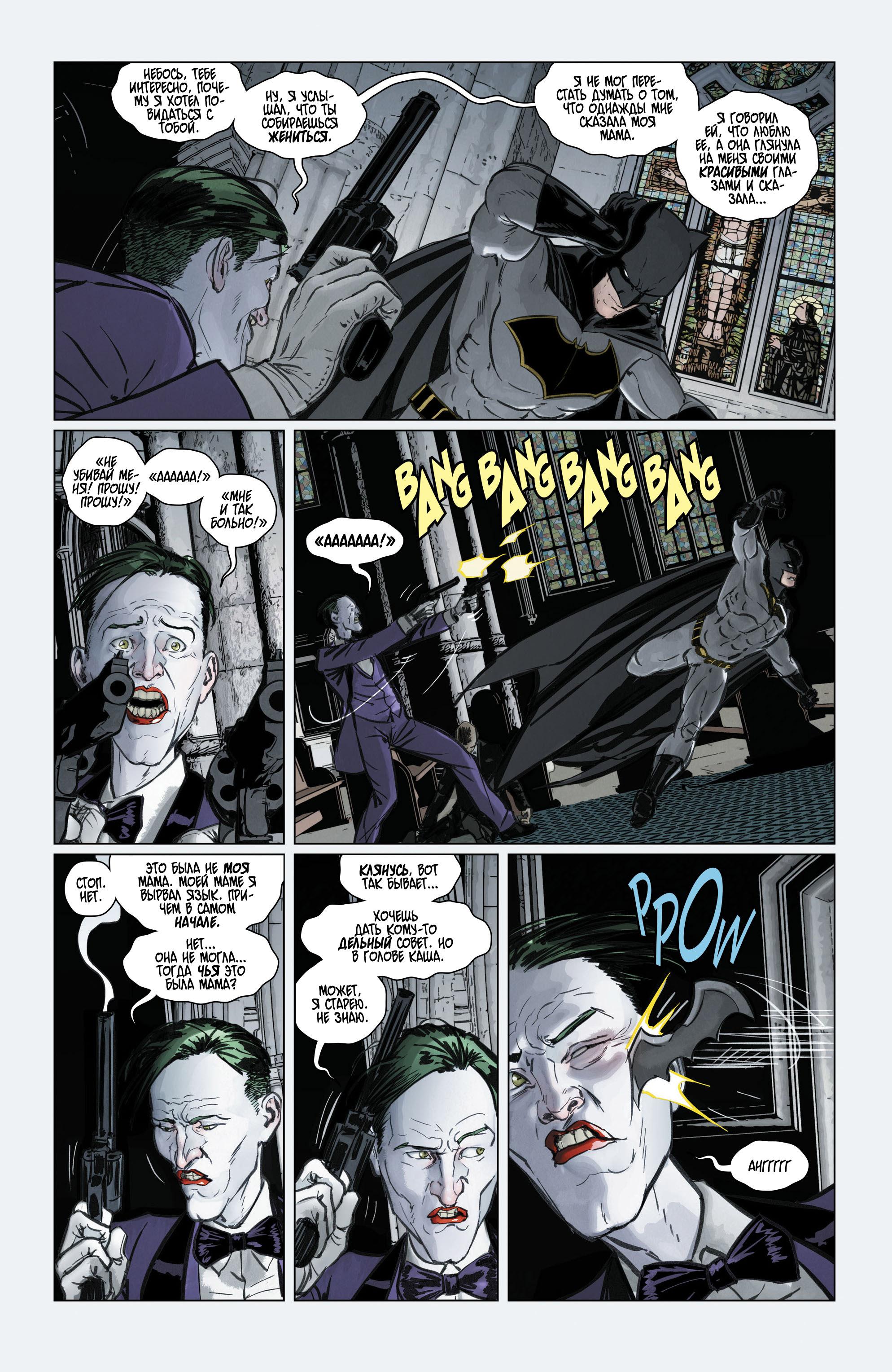 Read Batman Бэтмен Manga Online