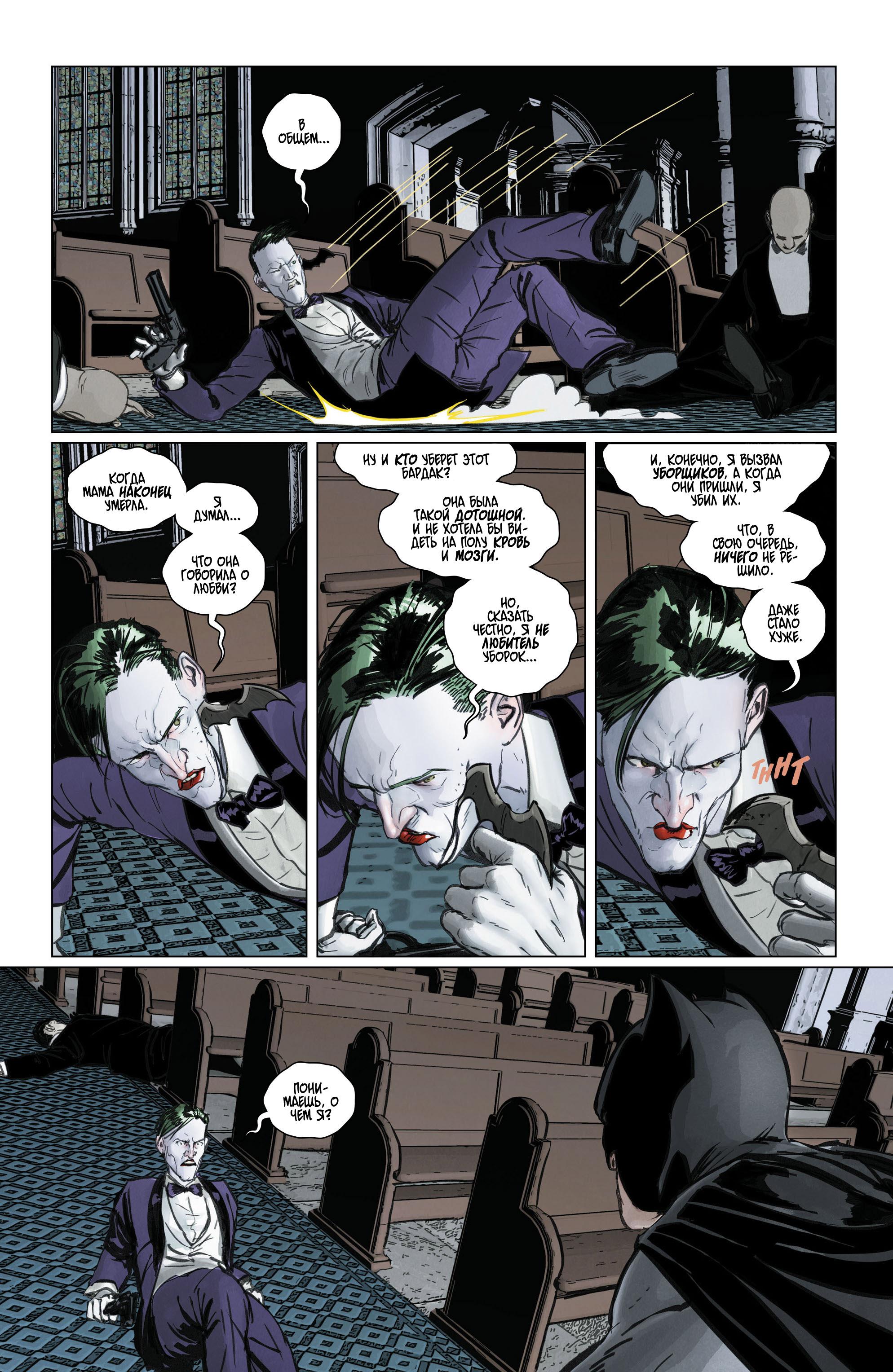Read Batman Бэтмен Manga Online