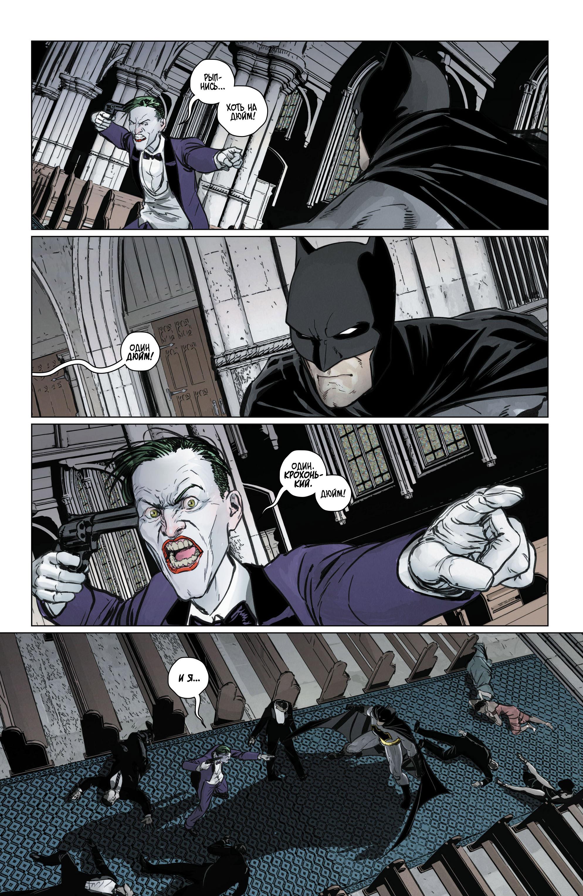 Read Batman Бэтмен Manga Online