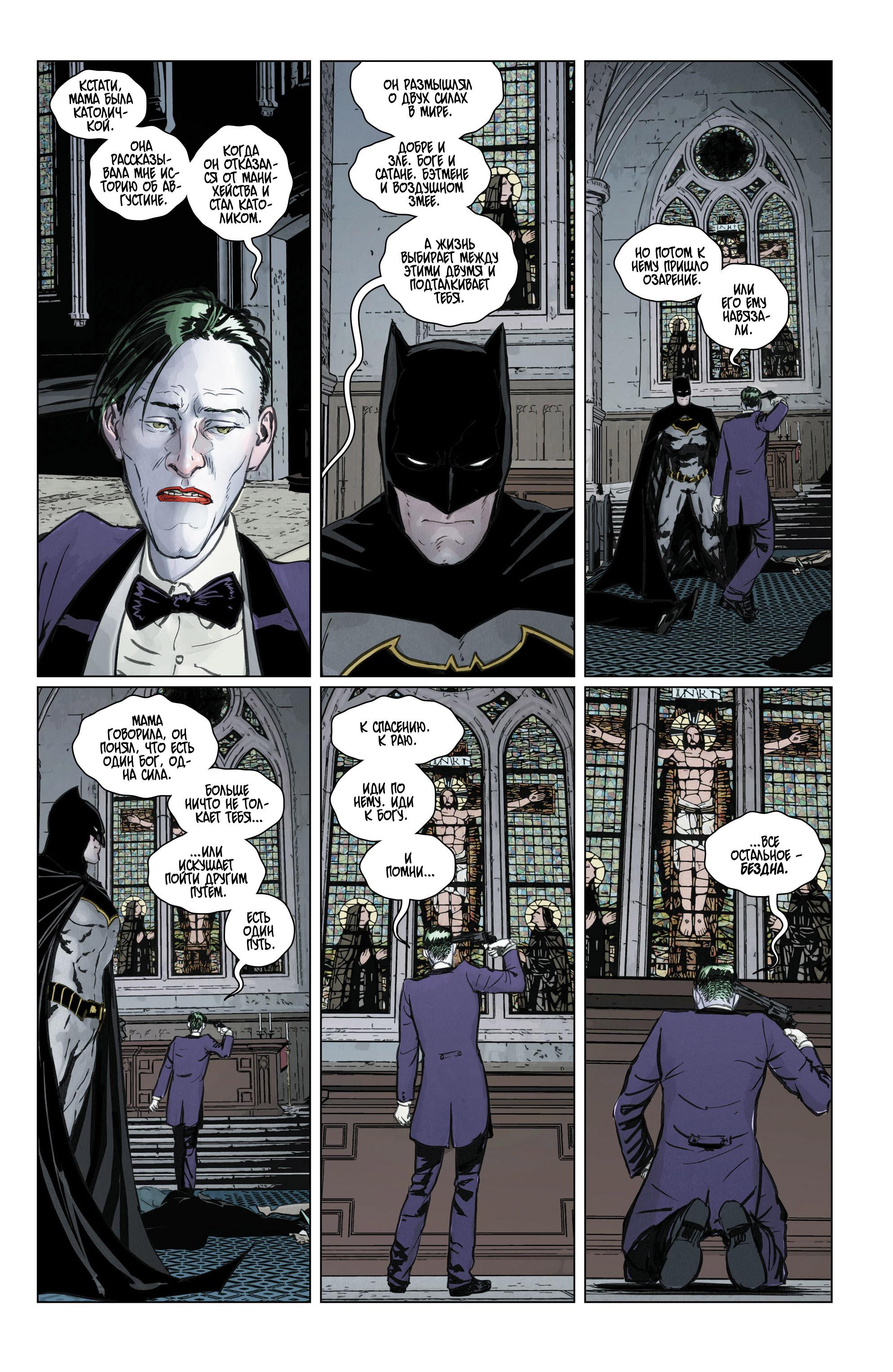 Read Batman Бэтмен Manga Online