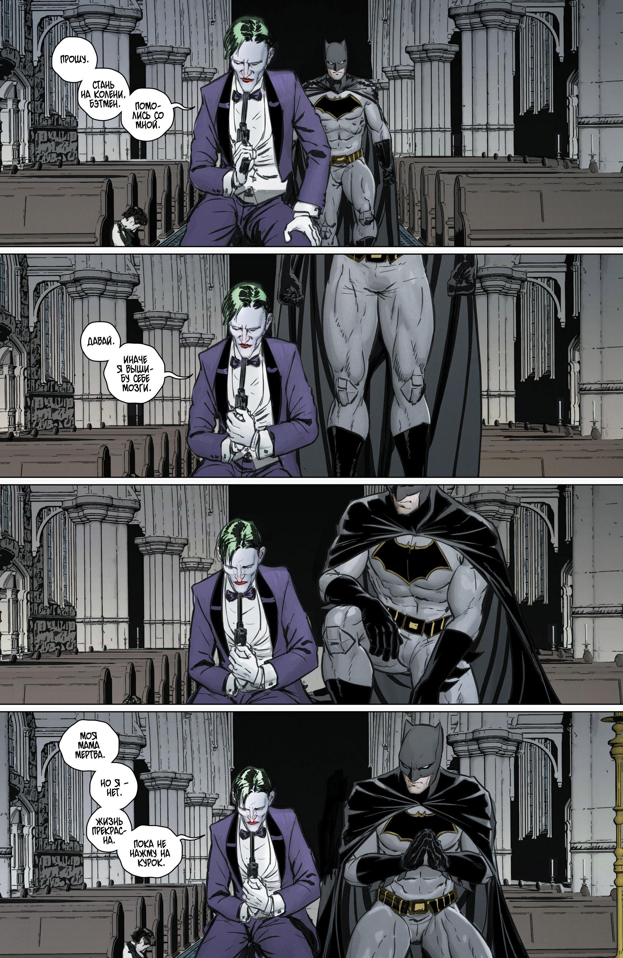 Read Batman Бэтмен Manga Online