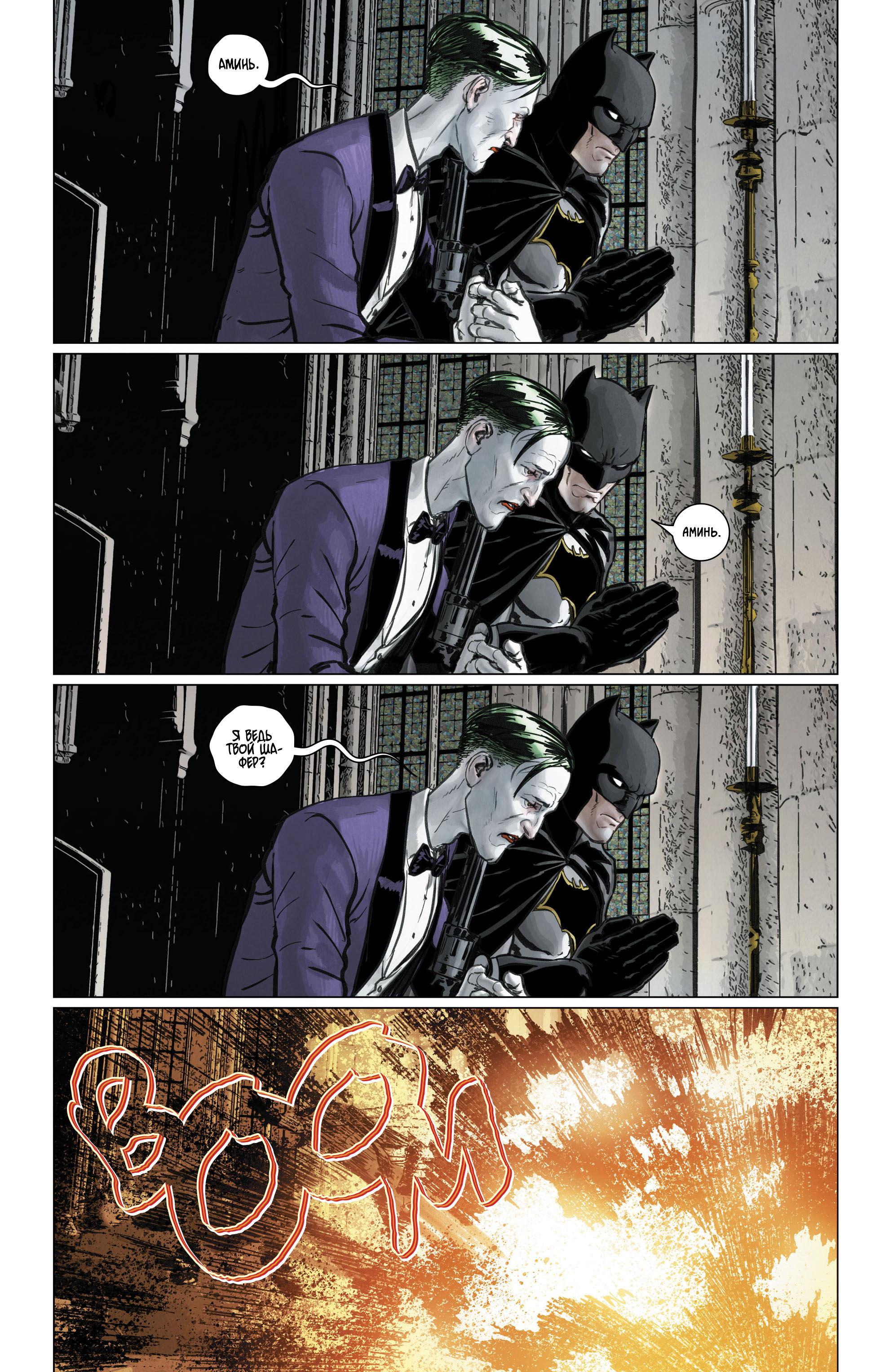 Read Batman Бэтмен Manga Online