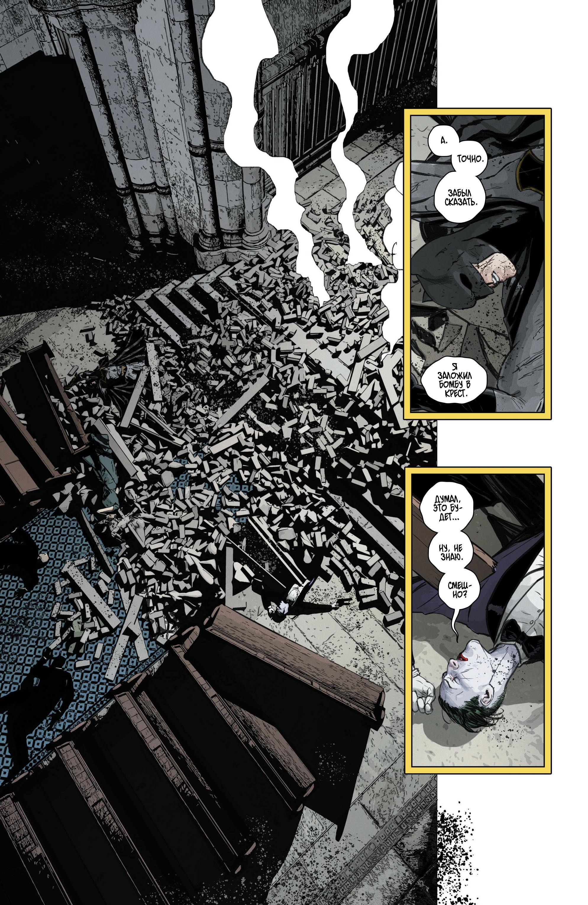 Read Batman Бэтмен Manga Online