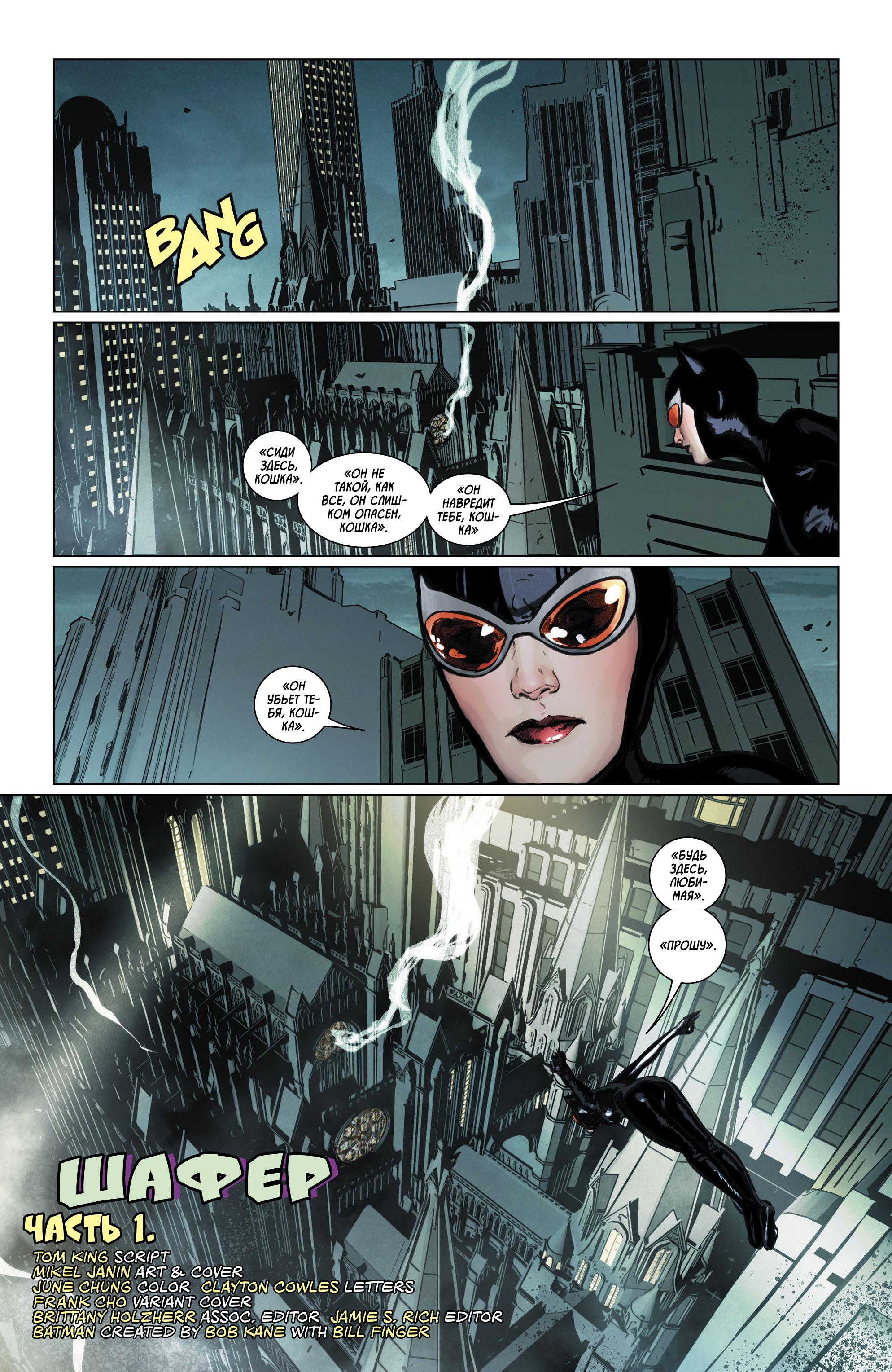Read Batman Бэтмен Manga Online